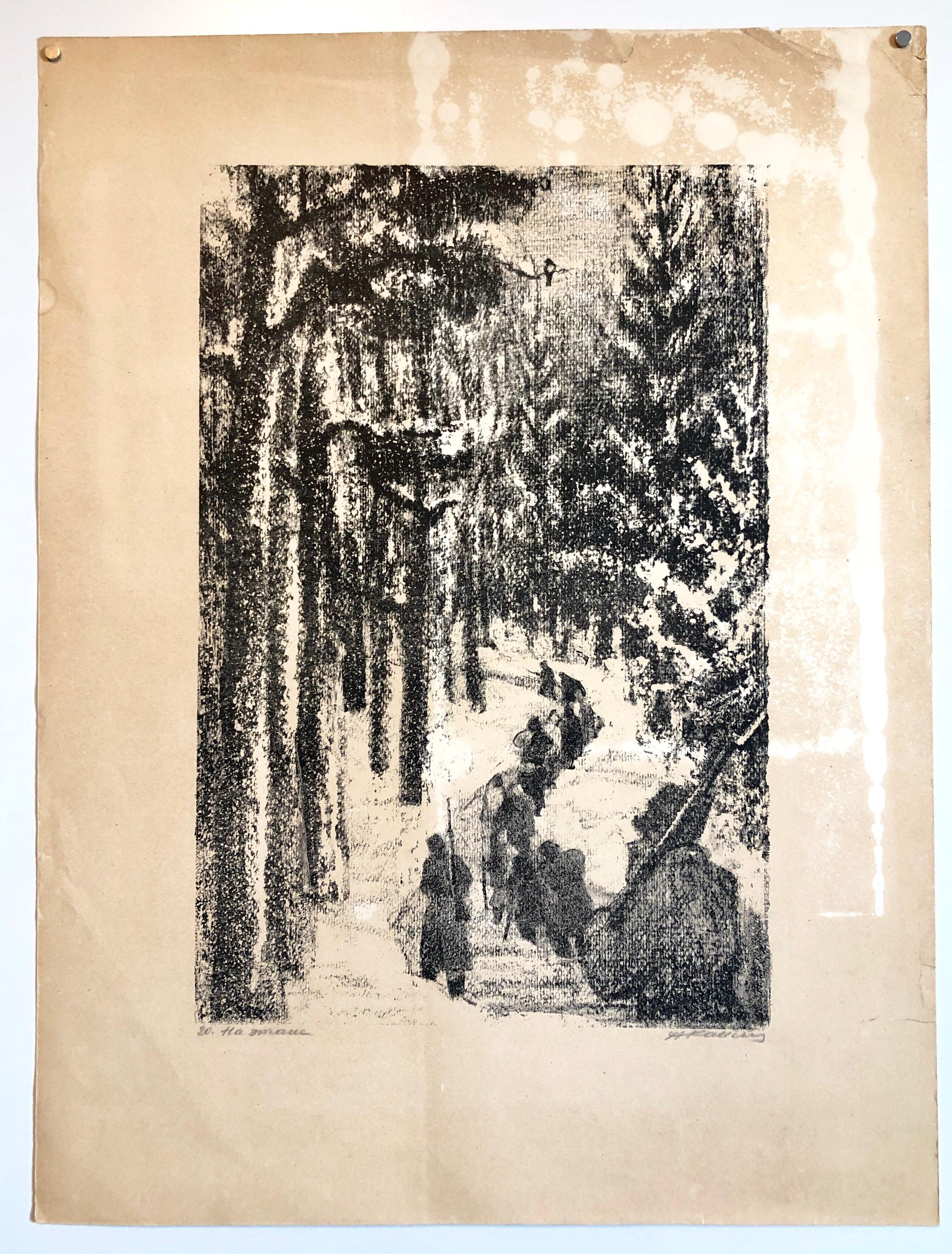 Vintage Russian Ukrainian Soldiers in Forest Scene Judaica Lithograph Jewish Art For Sale 1