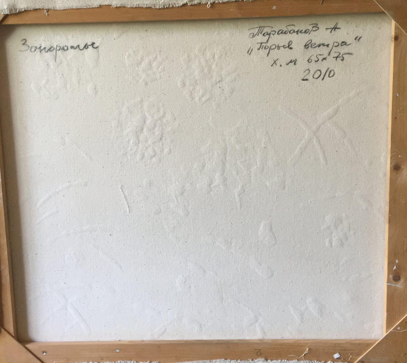 Raffica di vento, Natura morta astratta, Pittura ad olio originale, pronta da appendere in vendita 5