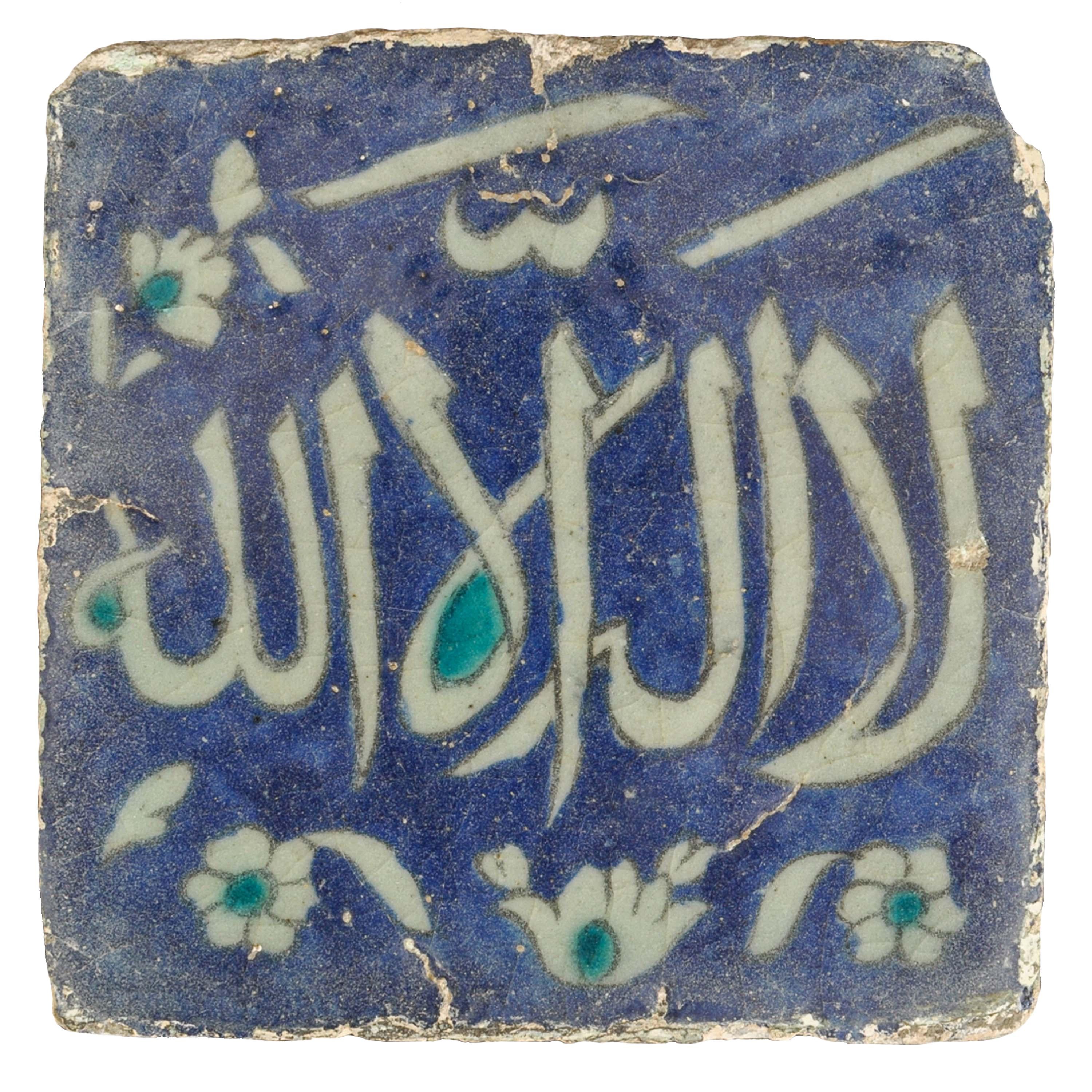 Glazed Ancient Antique Ottoman Islamic Calligraphy Iznik Pottery Tile Turkey 1580