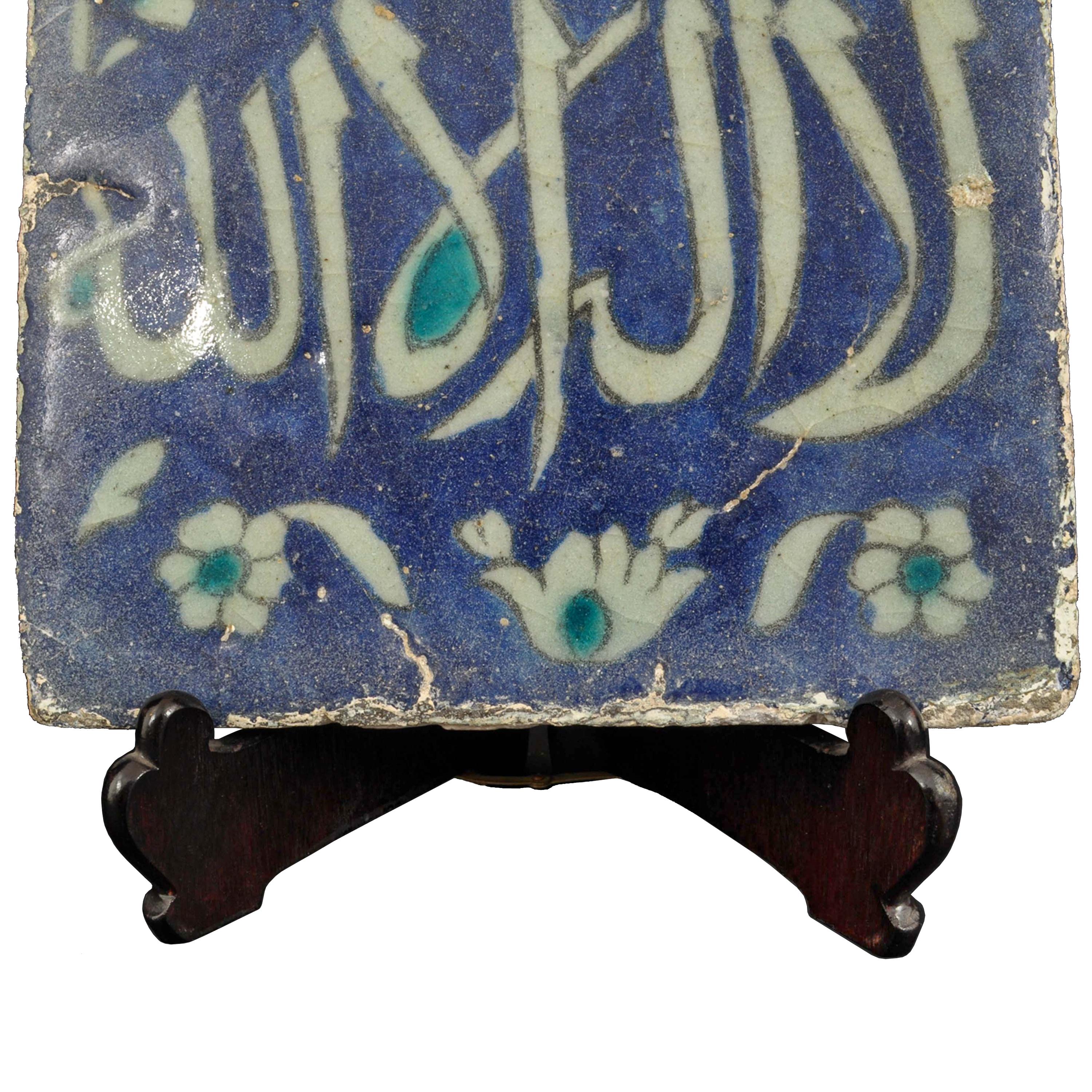 Ancient Antique Ottoman Islamic Calligraphy Iznik Pottery Tile Turkey 1580 In Good Condition In Portland, OR