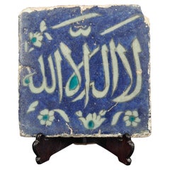 Ancient Antique Ottoman Islamic Calligraphy Iznik Pottery Tile Turkey 1580