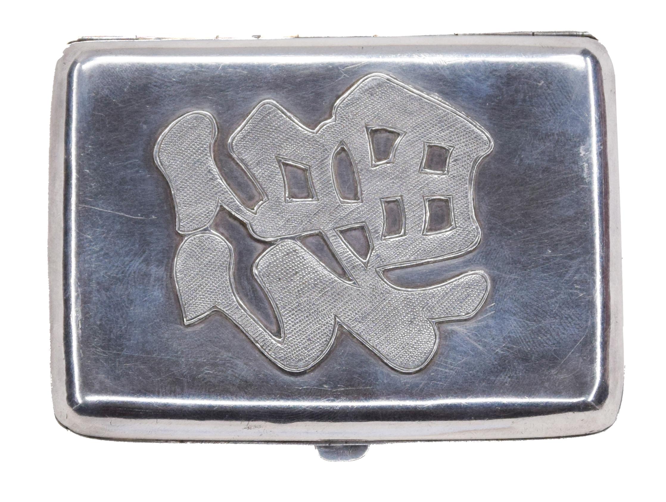 Ancient Chinese Silver Good Luck Box, Early 20th Century 1