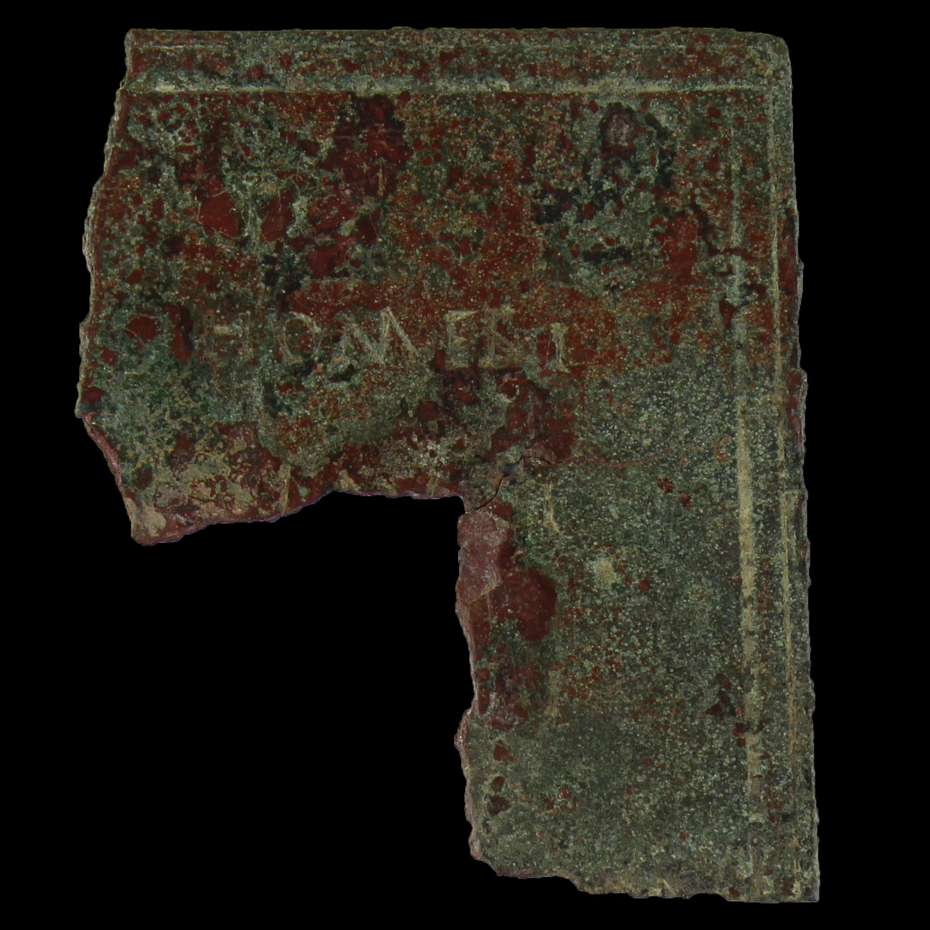 Classical Roman Roman Bronze Military Diploma 'Fragment' Awarded to an Auxiliary Soldier