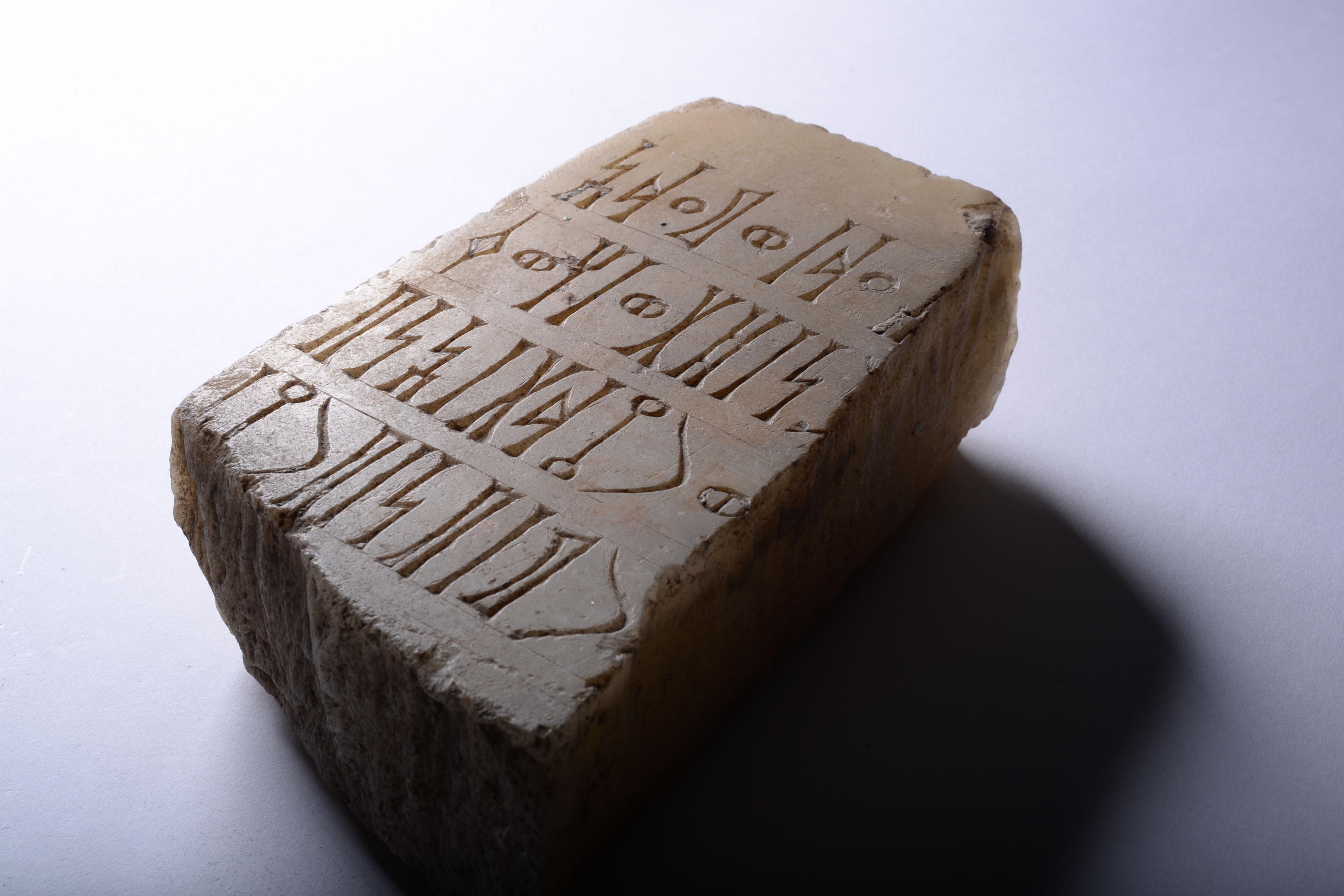 Südarabische Alabaster-Inschrift
Calcit Alabaster
um das 1. Jahrhundert n. Chr.

Folglich kann weder der weiße Marmor von Paros noch irgendein anderer Stein, den die Menschen bewundern, mit den Edelsteinen Arabiens verglichen werden, denn ihr