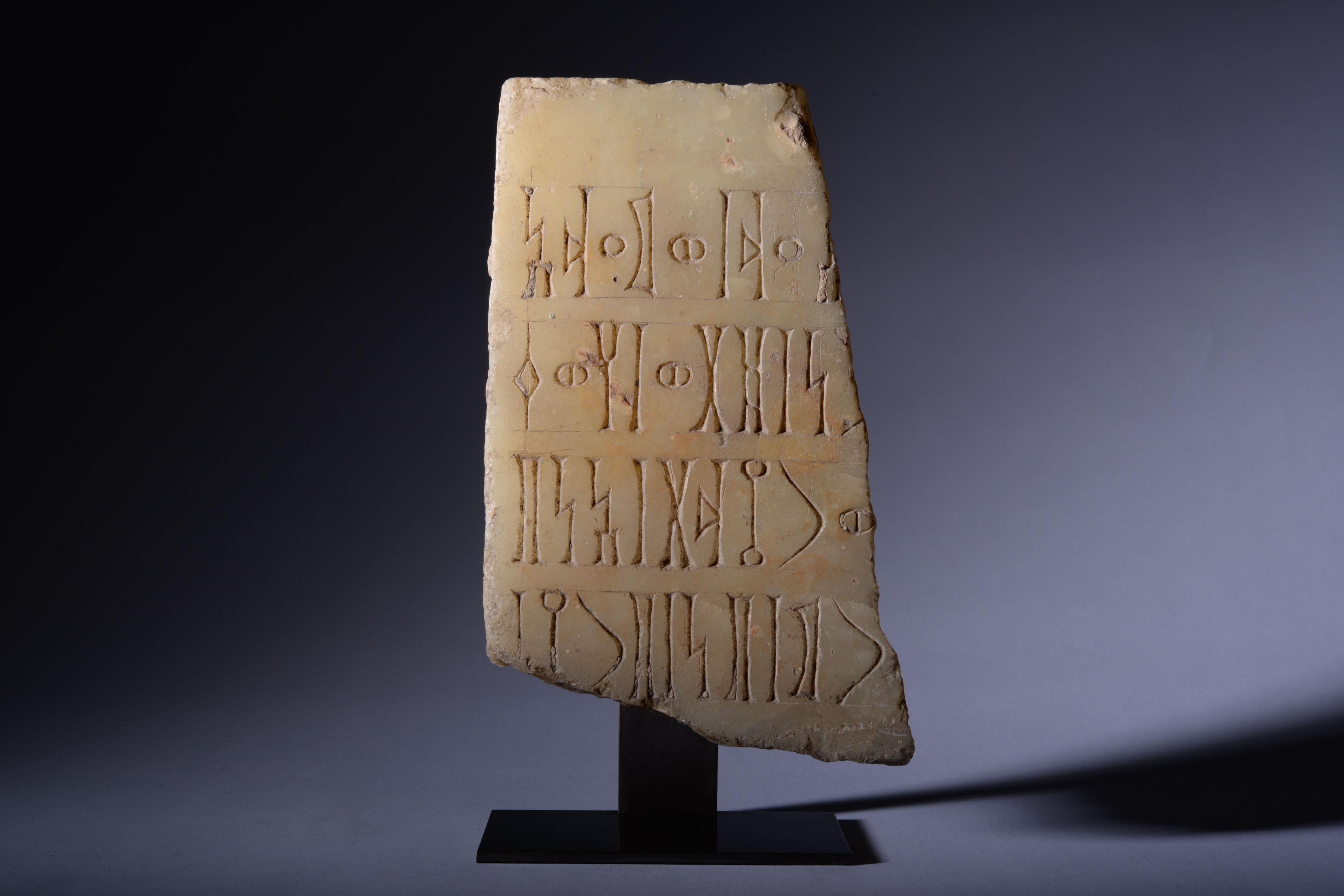 Yemeni Ancient South Arabian Alabaster Inscription For Sale