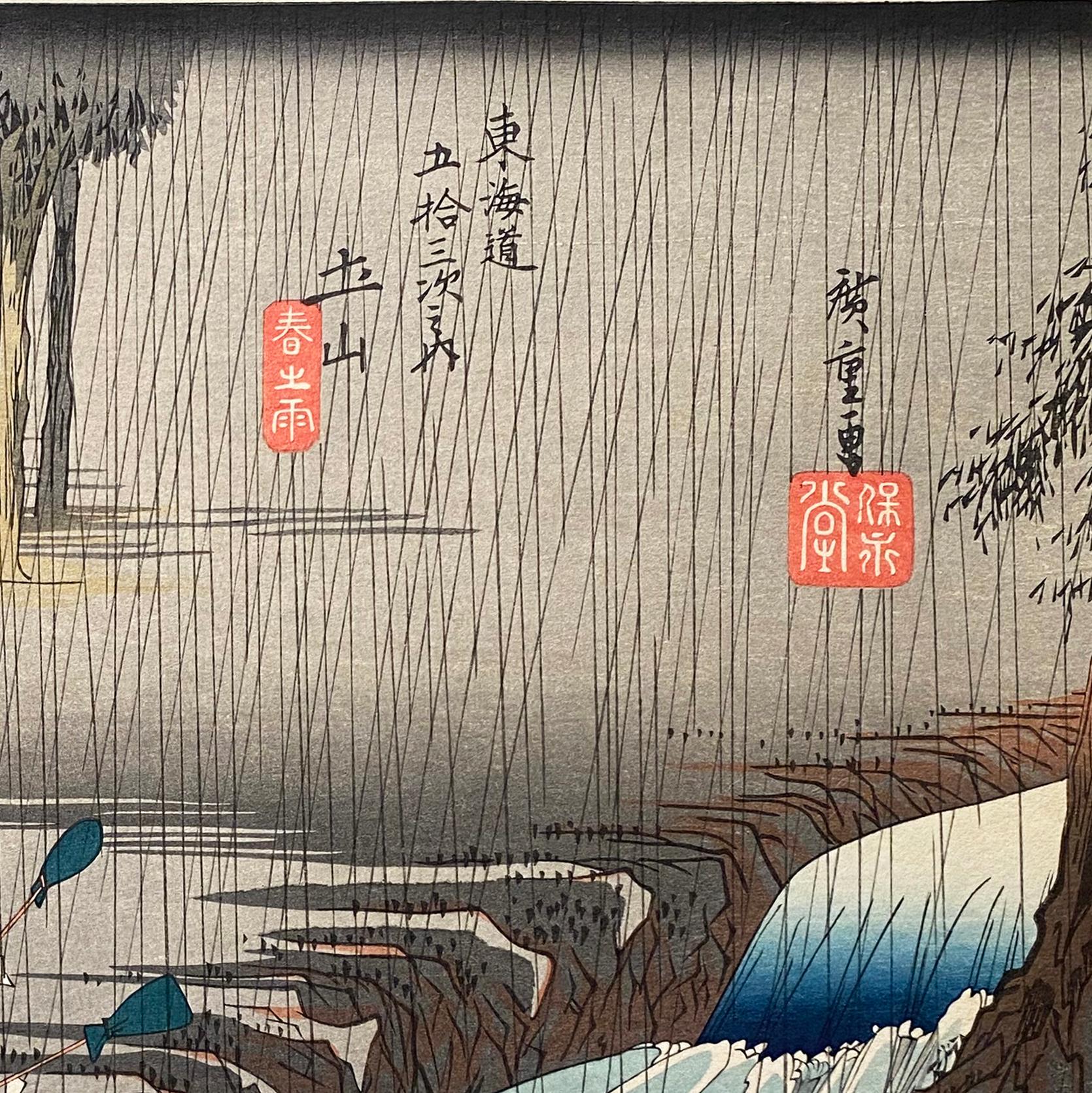 Vue de Tsuchiyama, d'après Utagawa Hiroshige 歌川廣重, gravure sur bois Ukiyo-e, Tokaido - Print de Utagawa Hiroshige (Ando Hiroshige)