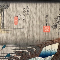 Eine Ansicht von Tsuchiyama", nach Utagawa Hiroshige 歌川廣重, Ukiyo-e Holzschnitt, Tokaido