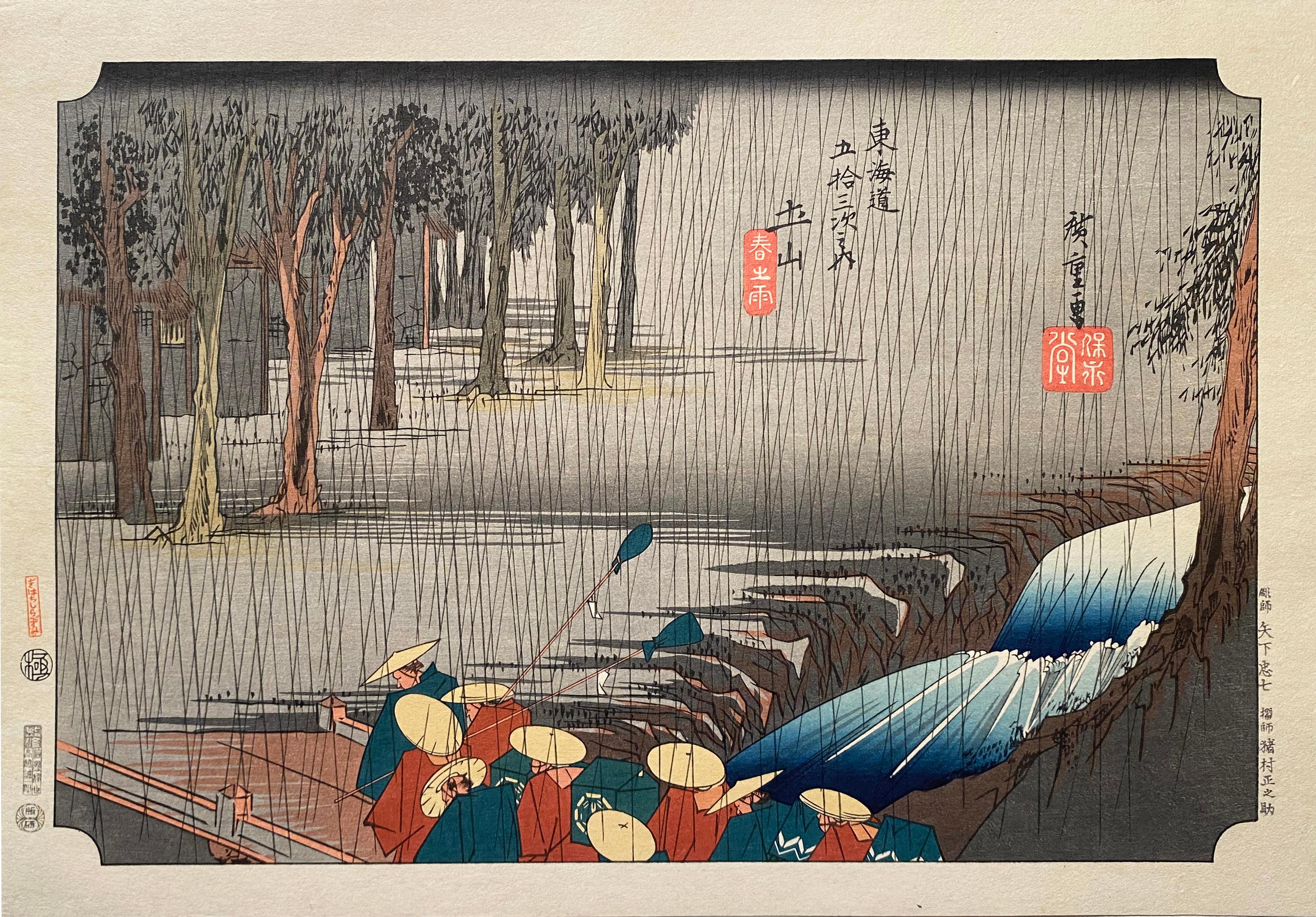 Utagawa Hiroshige (Ando Hiroshige) Landscape Print – Eine Ansicht von Tsuchiyama", nach Utagawa Hiroshige 歌川廣重, Ukiyo-e Holzschnitt, Tokaido