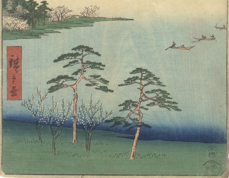 Ando Hiroshige, Lake Suwa, Mount Fuji, Landscape, Japanese Woodblock Print, Edo - Beige Figurative Print by Utagawa Hiroshige (Ando Hiroshige)