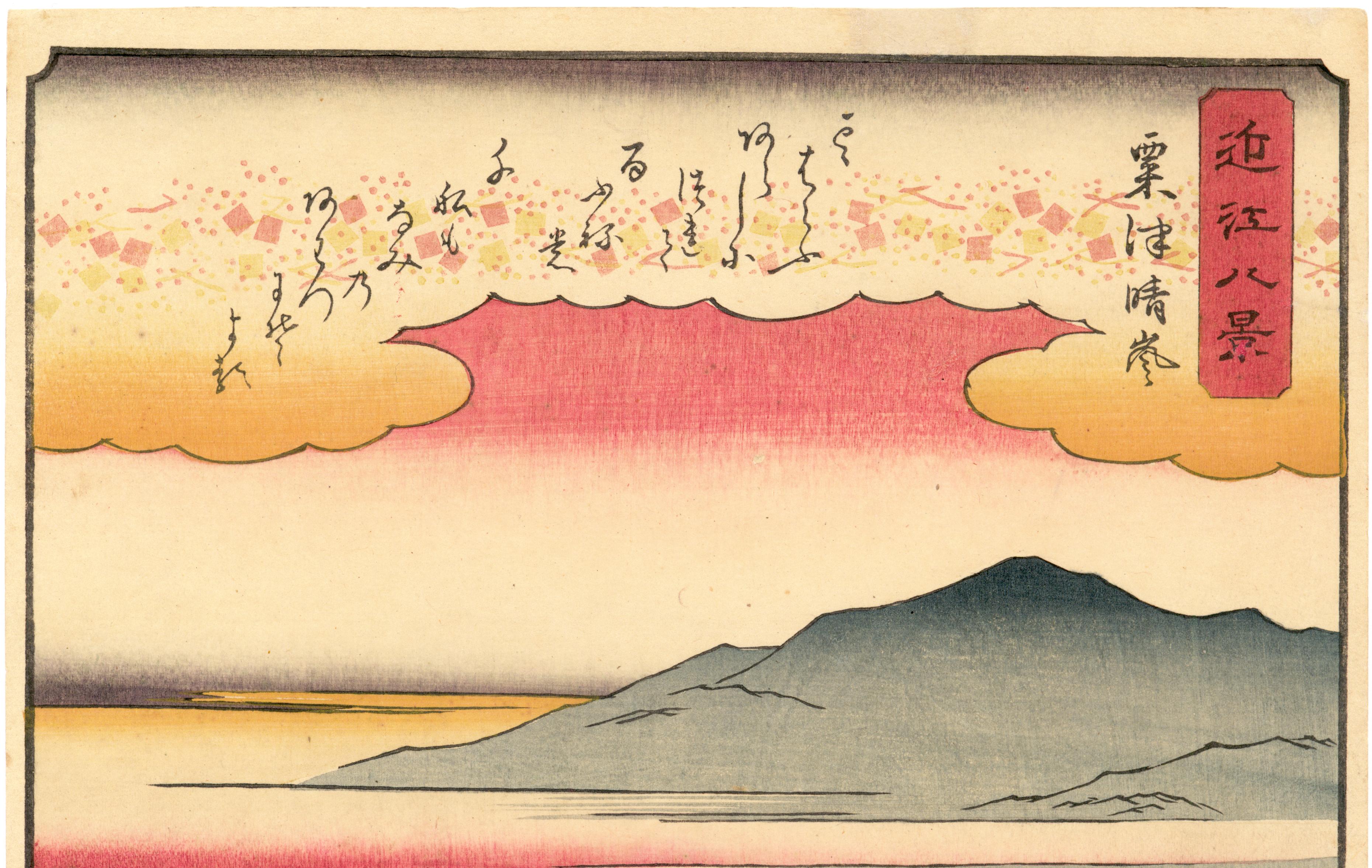 Clearing Weather at Awazu (Awazu seiran) - Print by Utagawa Hiroshige (Ando Hiroshige)