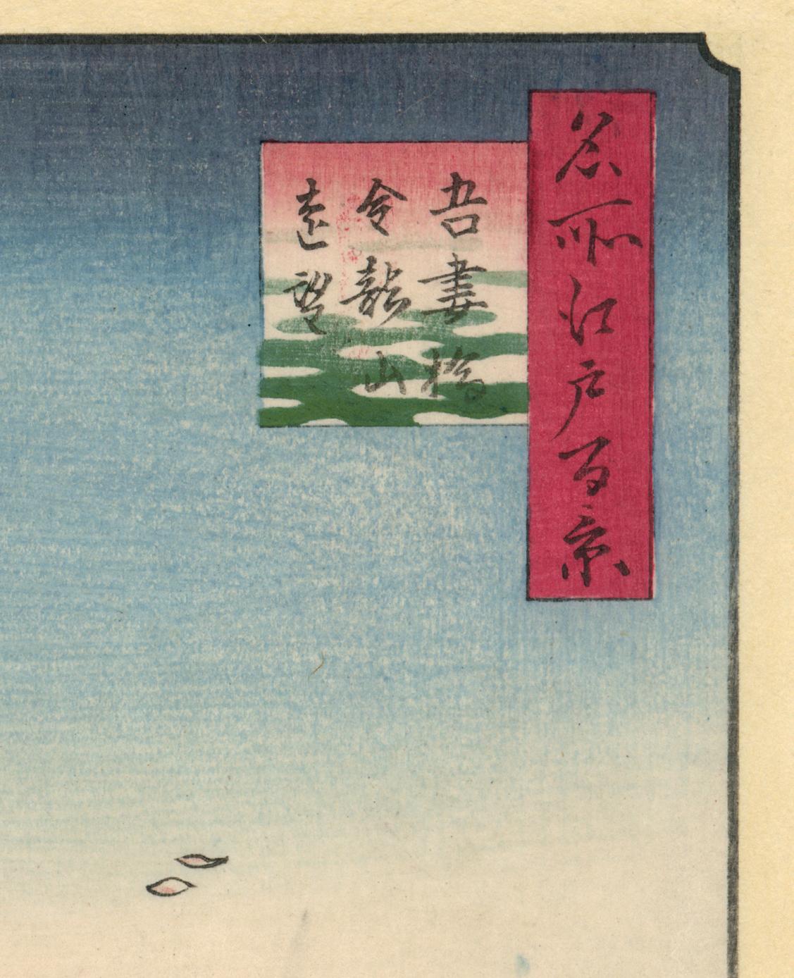 Distant View of Kinryuzan Temple and Azuma Bridge - Print by Utagawa Hiroshige (Ando Hiroshige)