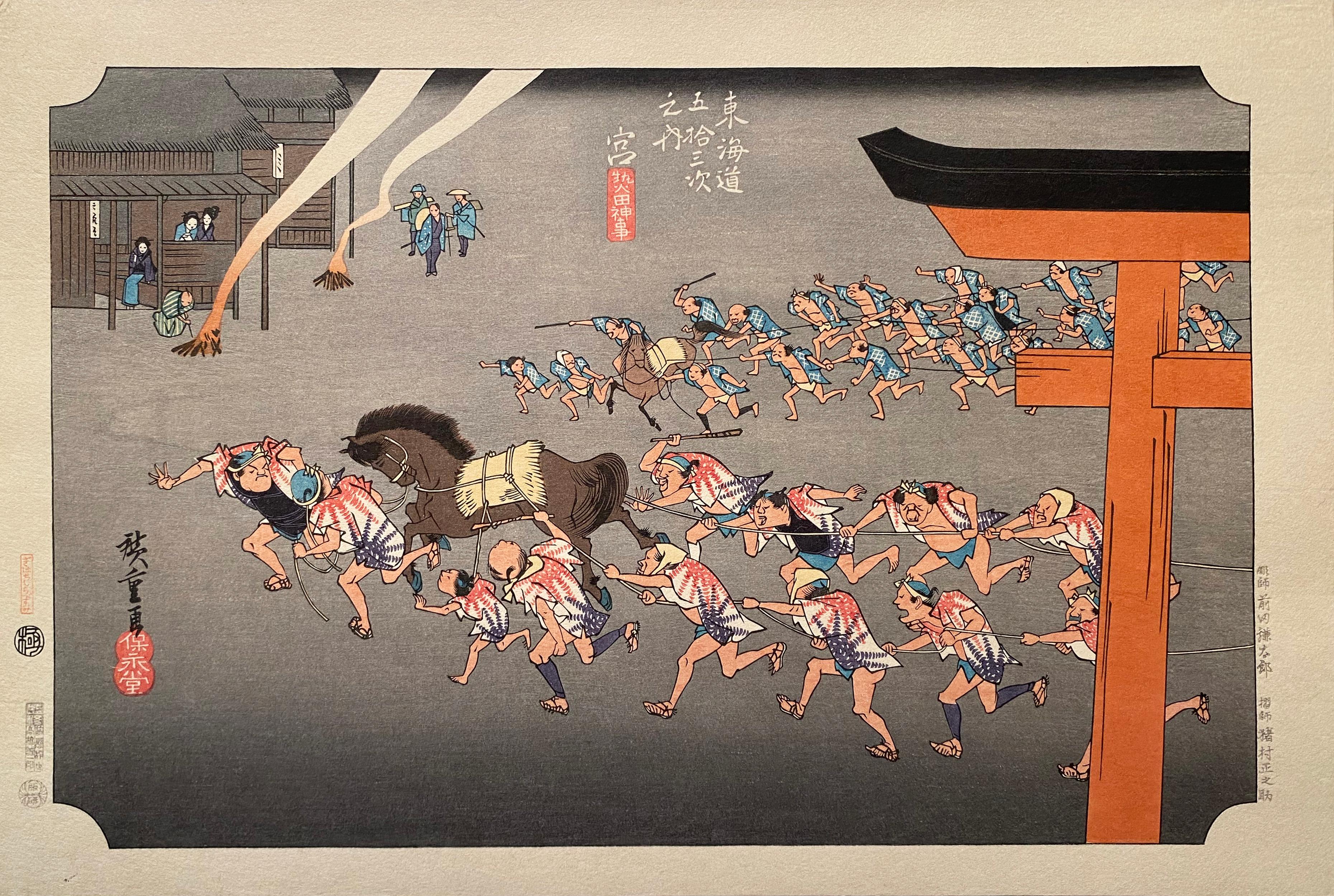 Utagawa Hiroshige (Ando Hiroshige) Landscape Print - 'Festival, Miya', After Utagawa Hiroshige 歌川廣重, Ukiyo-e Woodblock, Tokaido