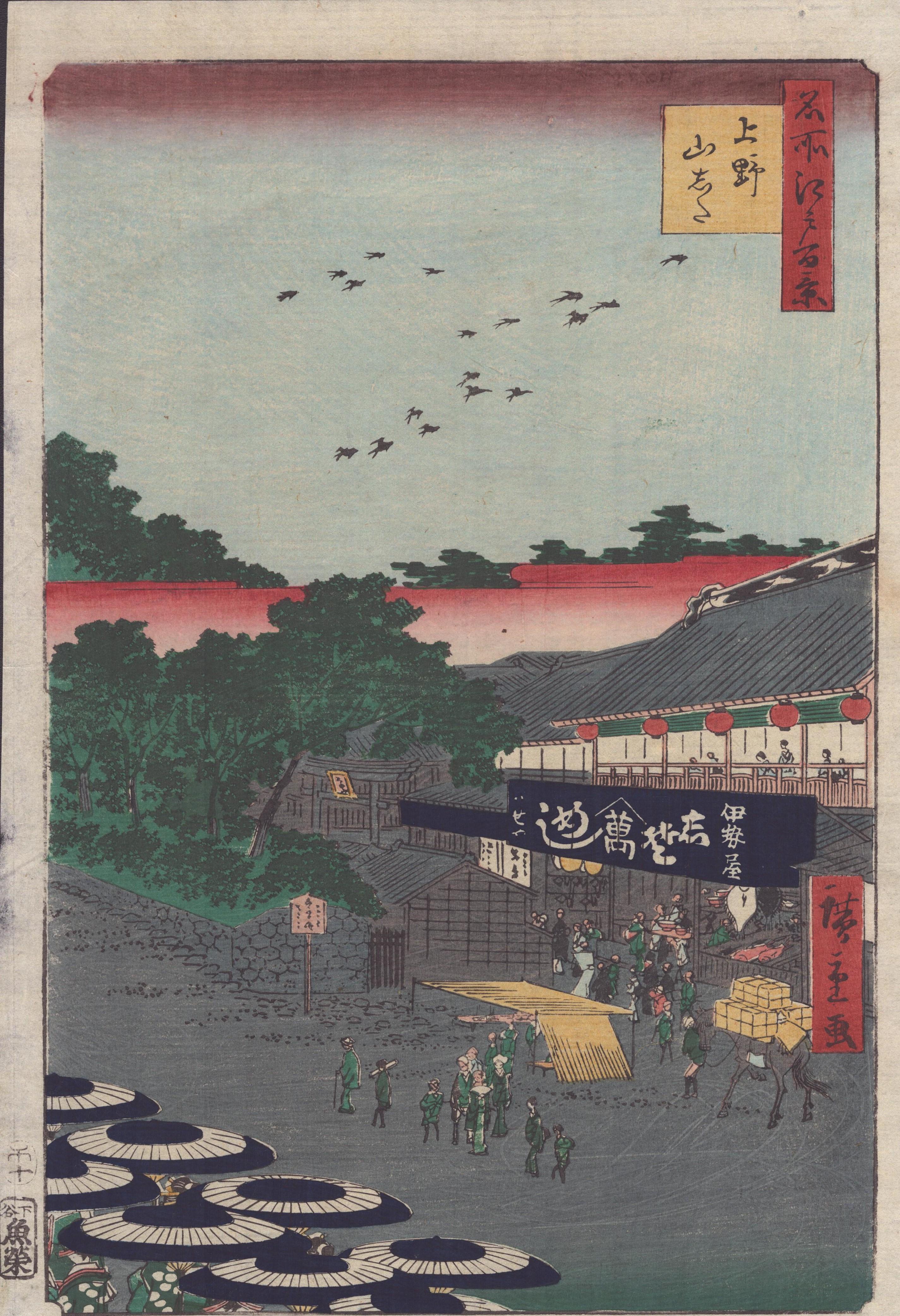 Utagawa Hiroshige (Ando Hiroshige) Landscape Print - Hiroshige (1797-1858) - Ueno Yamashita 