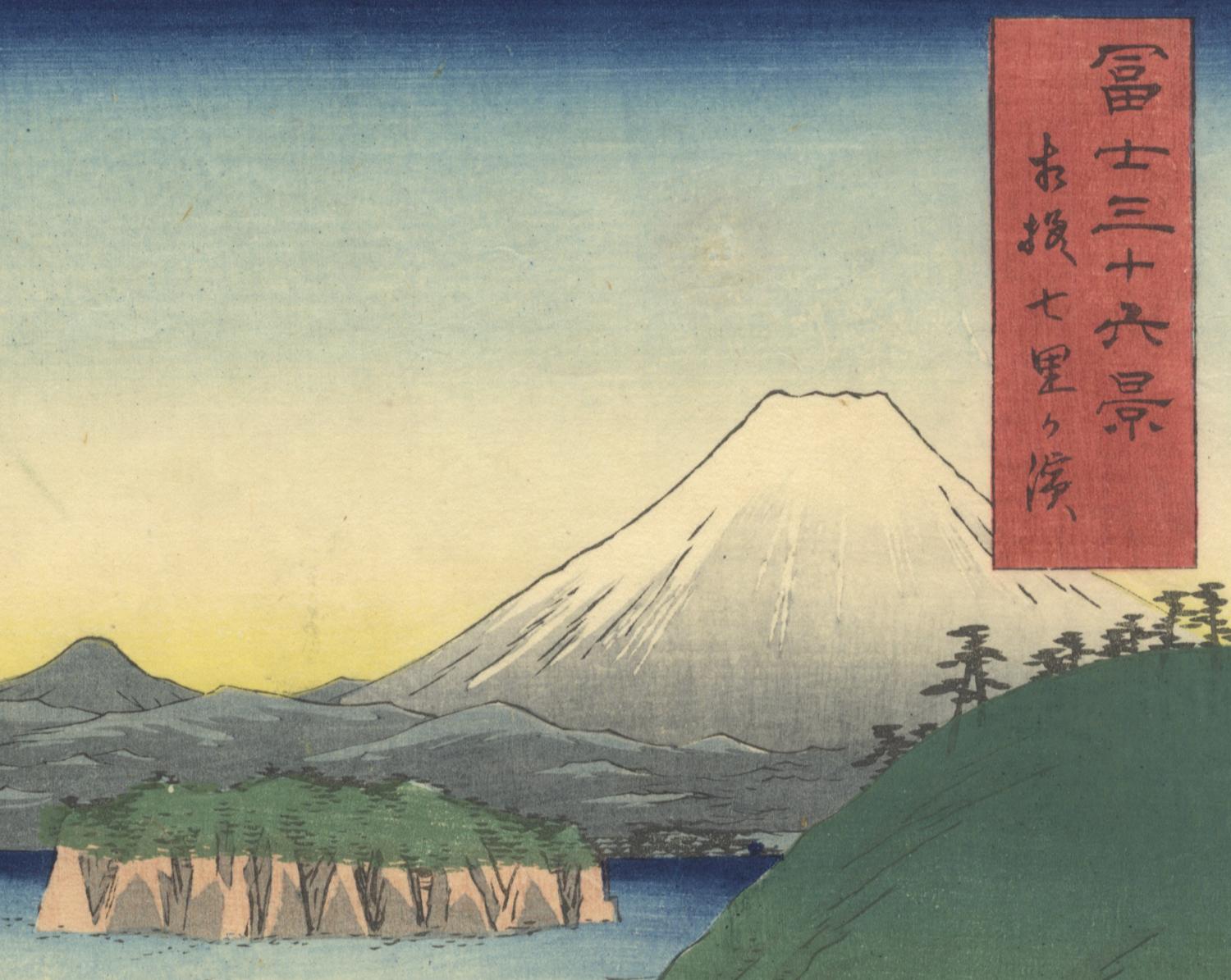 Hiroshige I, 36 Views of Fuji, Shichirigahama, Original Woodblock Print, Edo - Beige Portrait Print by Utagawa Hiroshige (Ando Hiroshige)