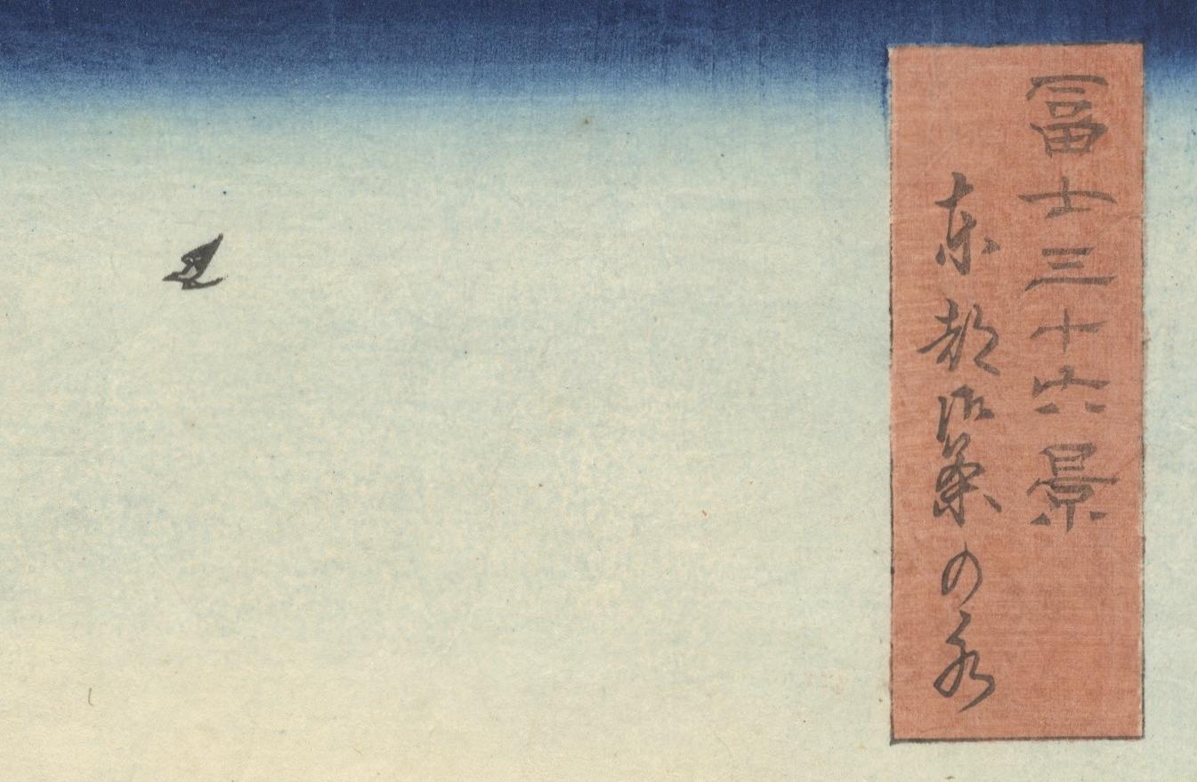 Hiroshige I Ando, Ochanomizu, Monte Fuji, xilografía japonesa original, Edo 1