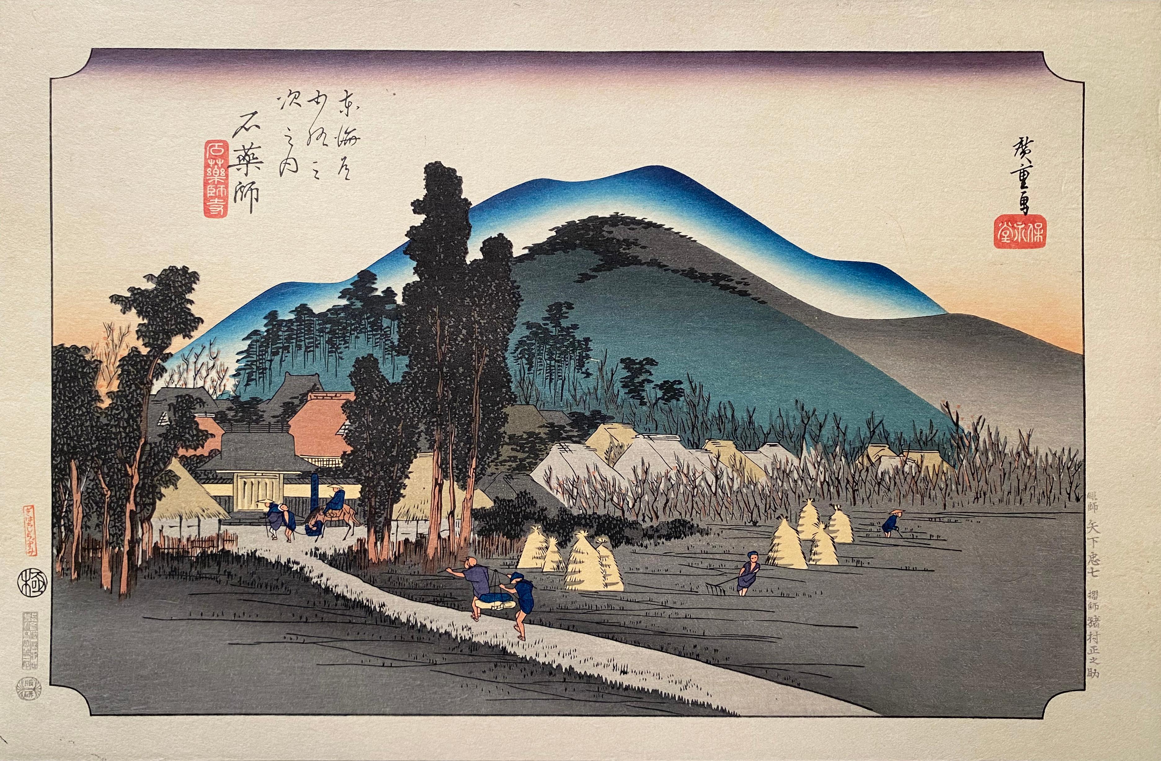 Utagawa Hiroshige (Ando Hiroshige) Landscape Print - 'Ishiyakushi Temple', After Utagawa Hiroshige 歌川廣重, Ukiyo-e Woodblock, Tokaido
