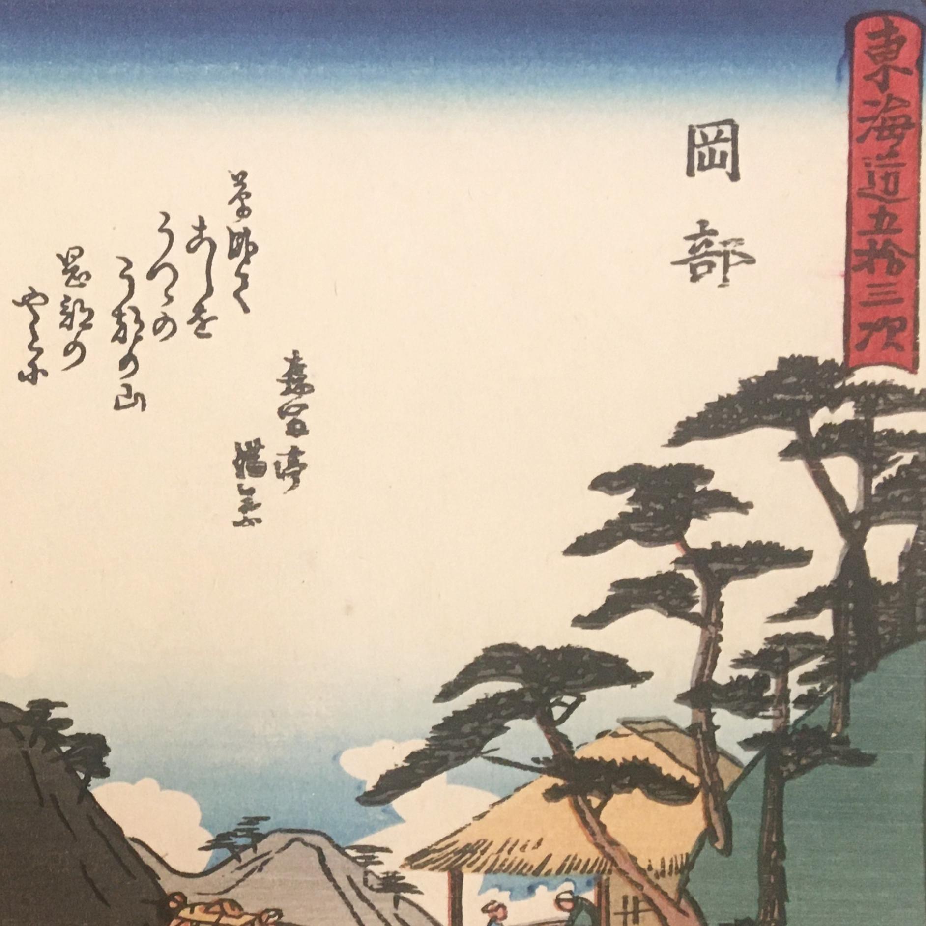„Brunnenpass bei Okabe“, nach Utagawa Hiroshige, Ukiyo-E-Holzschnitt, Tokaido (Beige), Landscape Print, von Utagawa Hiroshige (Ando Hiroshige)