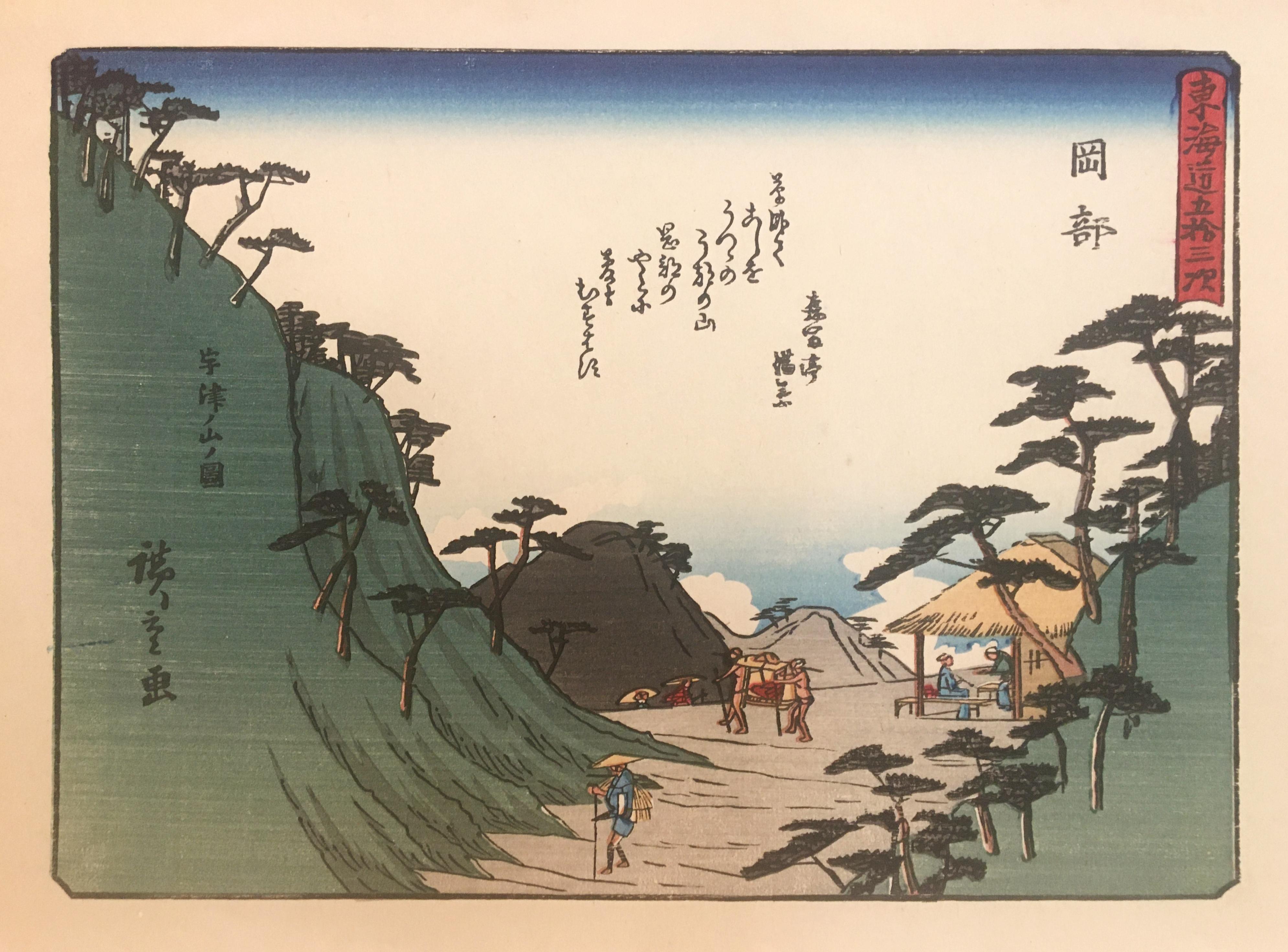 Utagawa Hiroshige (Ando Hiroshige) Landscape Print - 'Mountain Pass at Okabe', After Utagawa Hiroshige, Ukiyo-E Woodblock, Tokaido