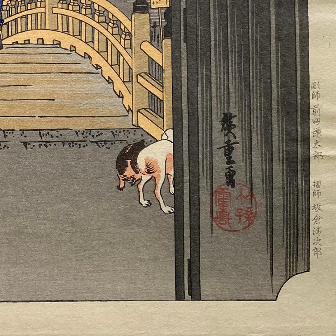 'Nihon-Bashi Station', After Utagawa Hiroshige 歌川廣重, Ukiyo-e Woodblock, Tokaido - Print by Utagawa Hiroshige (Ando Hiroshige)