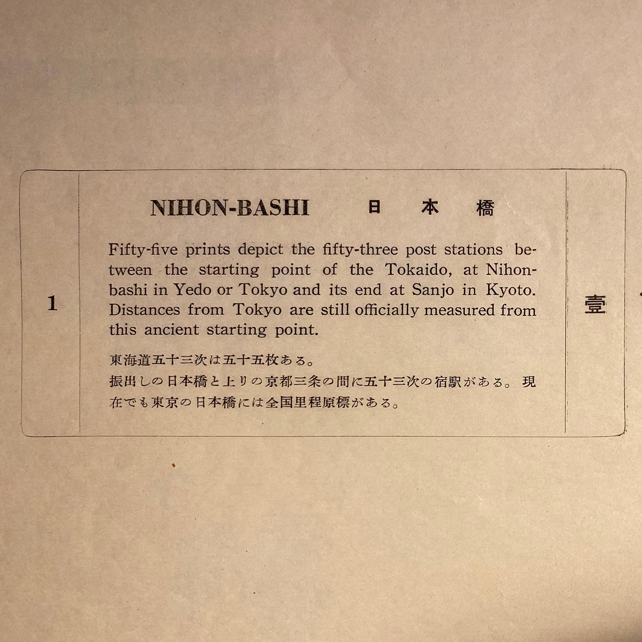 'Nihon-Bashi Station', After Utagawa Hiroshige 歌川廣重, Ukiyo-e Woodblock, Tokaido For Sale 3