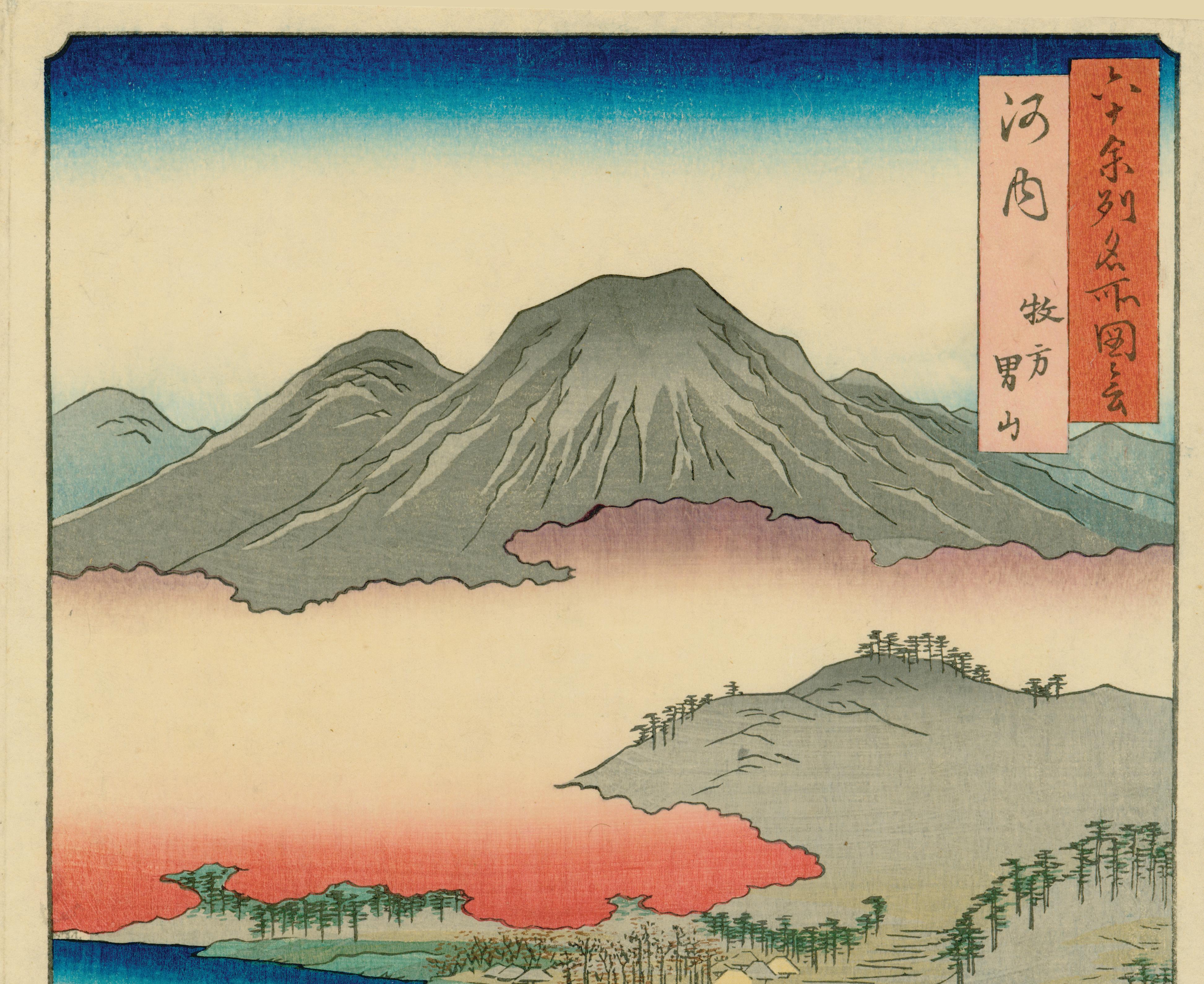 Otoko Mountain at Makigata in Awachi Province  - Print by Utagawa Hiroshige (Ando Hiroshige)