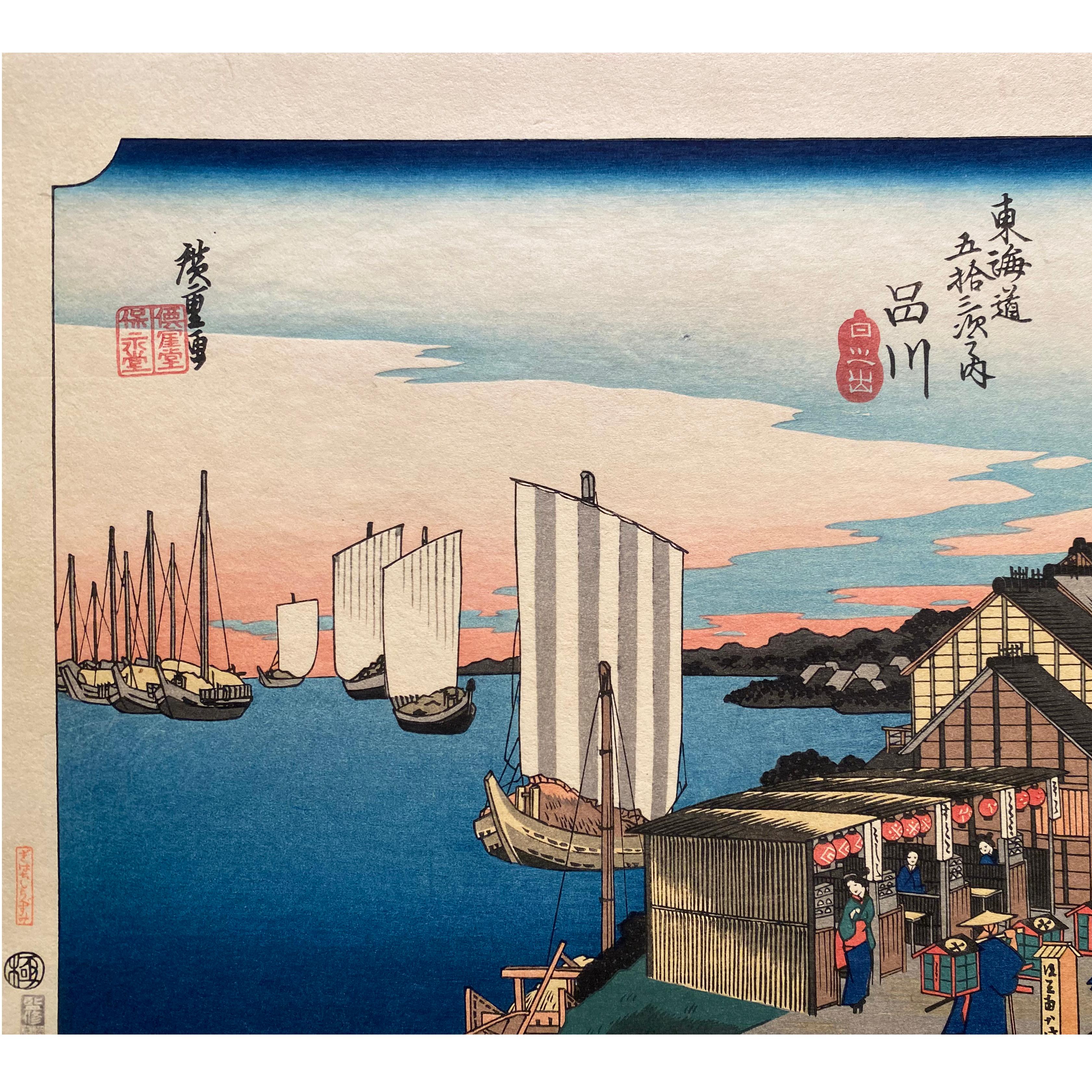 'Shinagawa Sunrise', After Utagawa Hiroshige 歌川廣重, Ukiyo-e Woodblock, Tokaido For Sale 1
