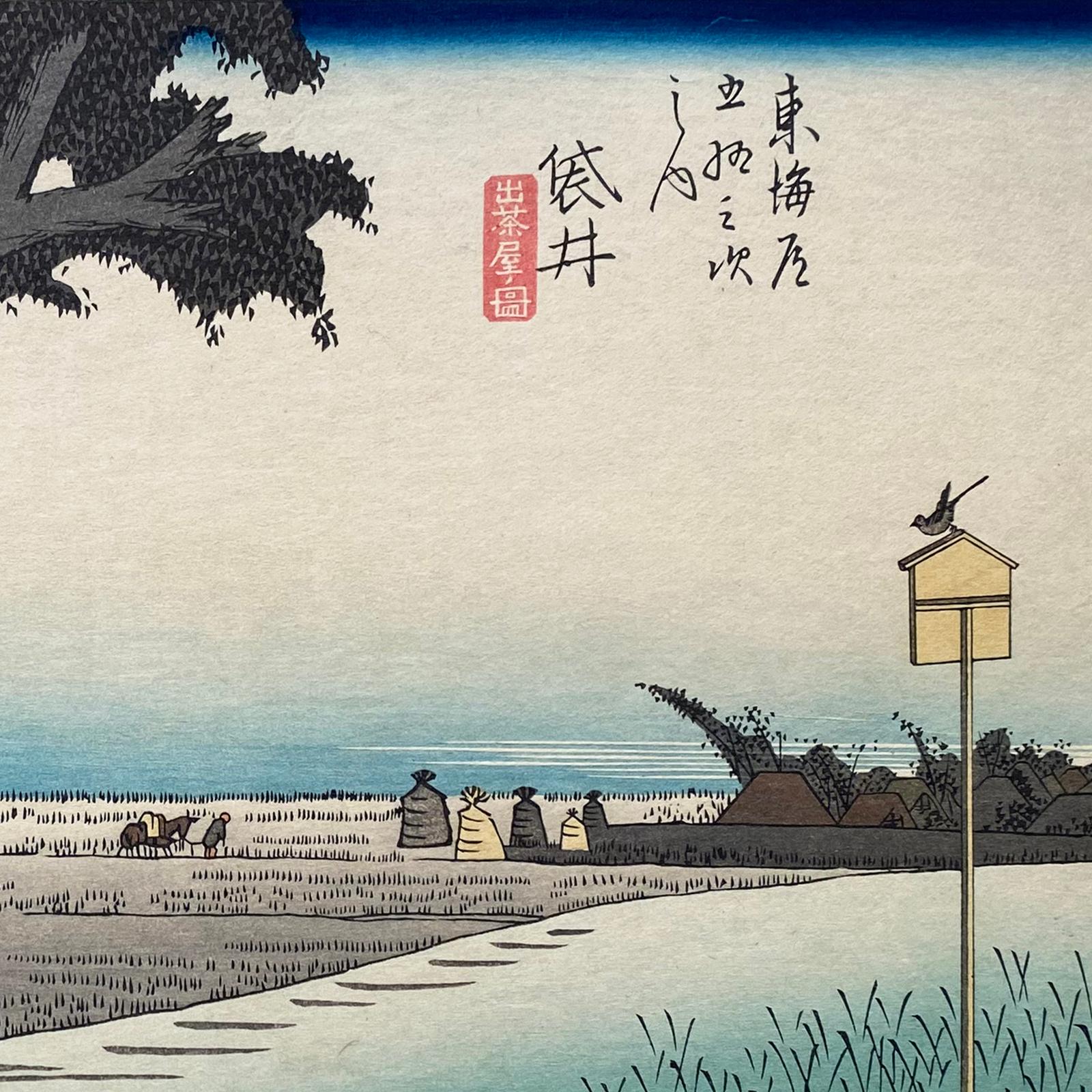 'Tea Stall at Fukuroi', After Utagawa Hiroshige 歌川廣重, Ukiyo-e Woodblock, Tokaido For Sale 1