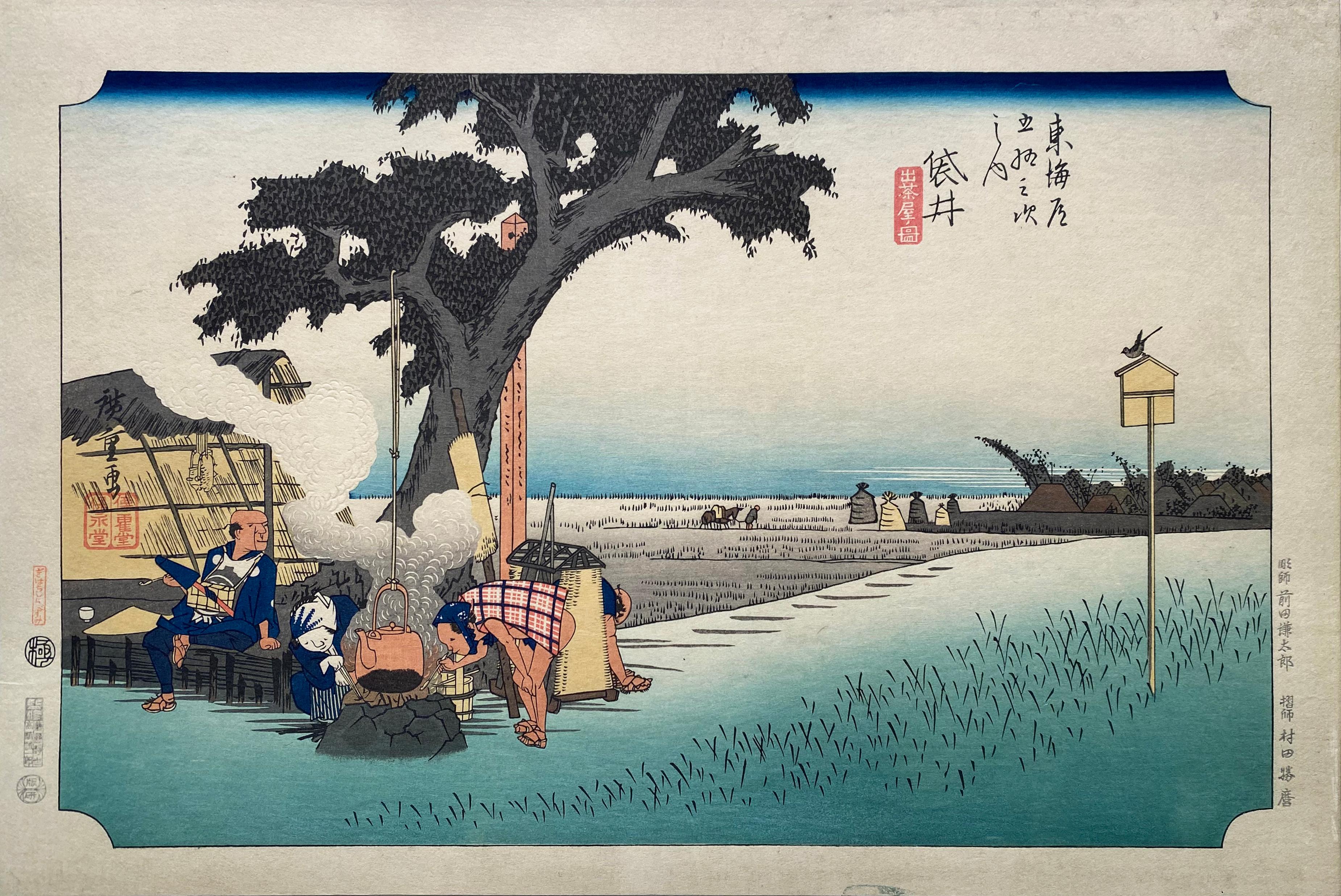 Établissement de thé à Fukuroi, d'après Utagawa Hiroshige 歌川廣重, Ukiyo-e Woodblock, Tokaido
