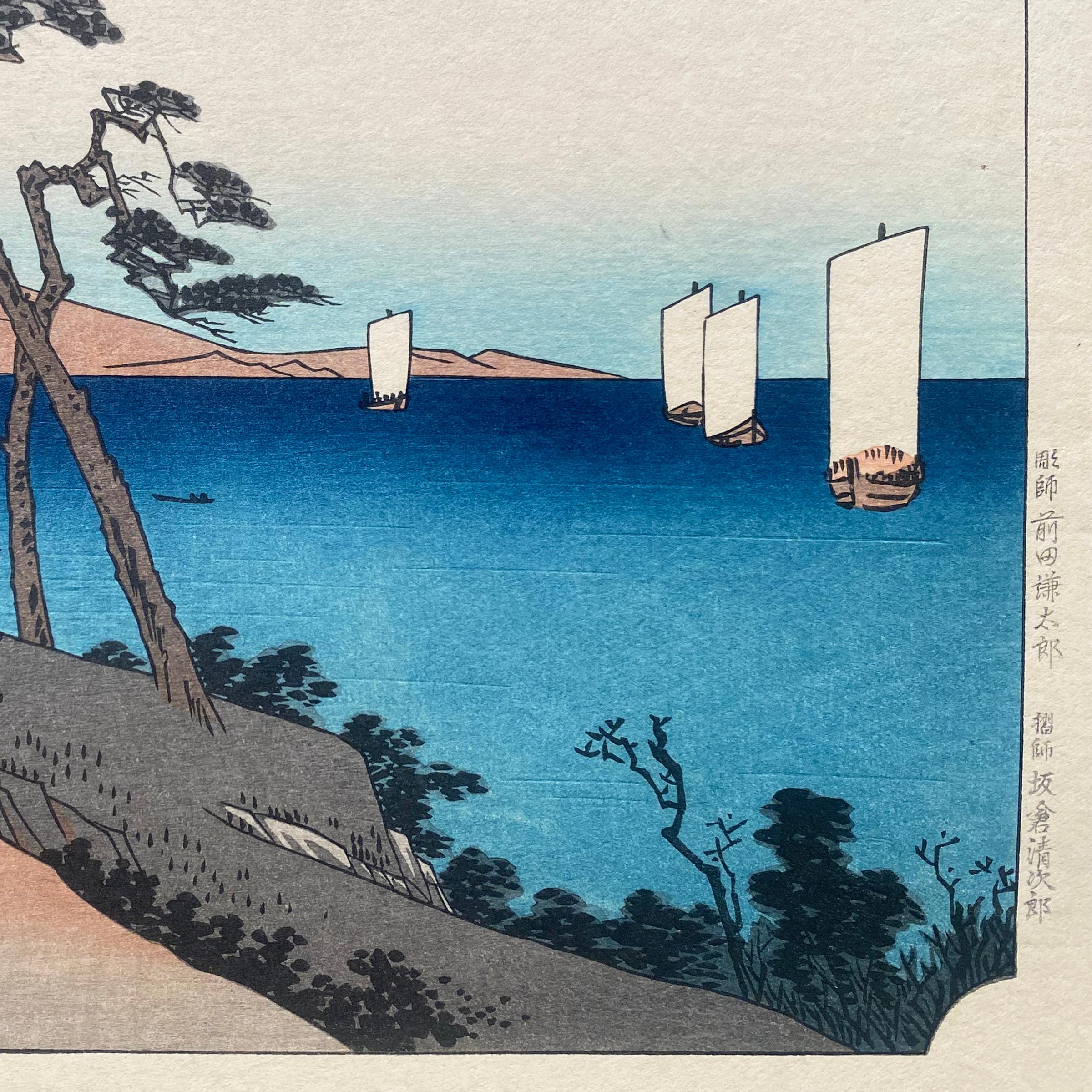 'View from Satta Peak', After Utagawa Hiroshige 歌川廣重, Ukiyo-e Woodblock, Tokaido For Sale 1