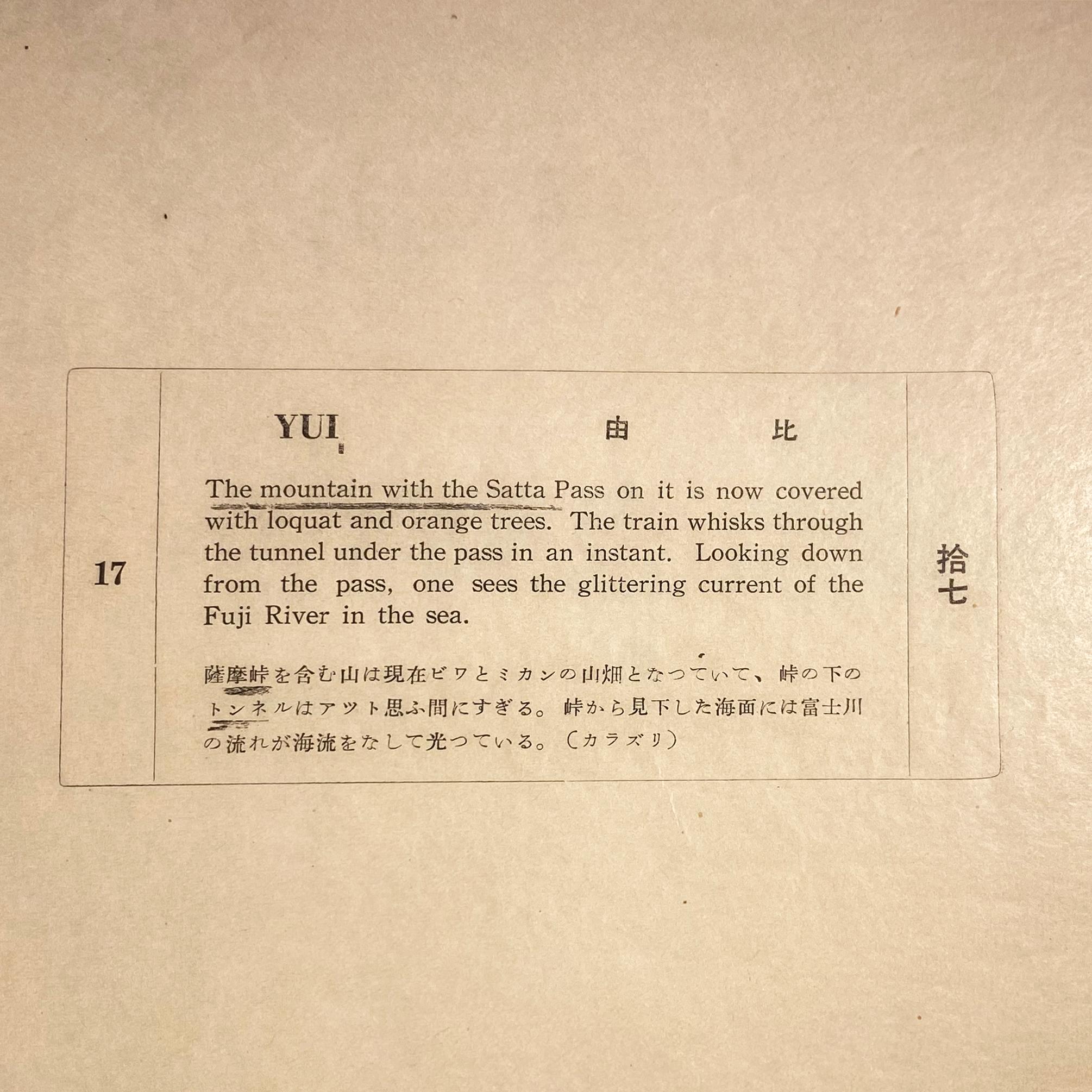 'View from Satta Peak', After Utagawa Hiroshige 歌川廣重, Ukiyo-e Woodblock, Tokaido For Sale 3