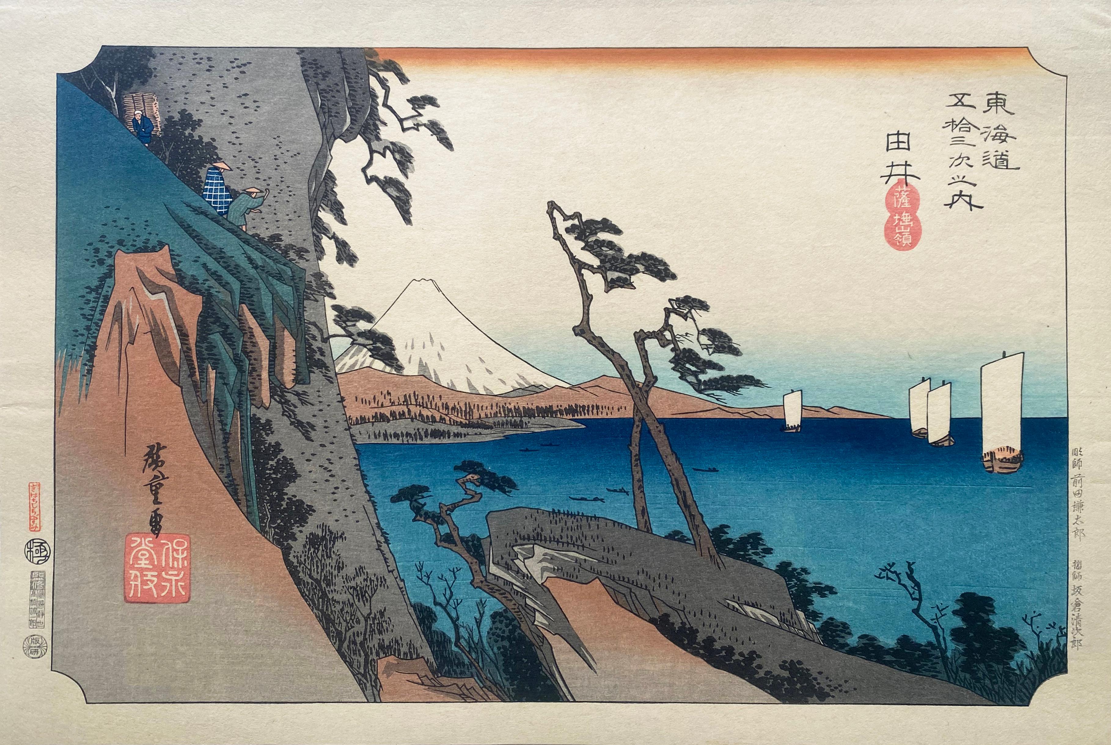 Vue du pic Satta, d'après Utagawa Hiroshige 歌川廣重, Ukiyo-e Woodblock, Tokaido