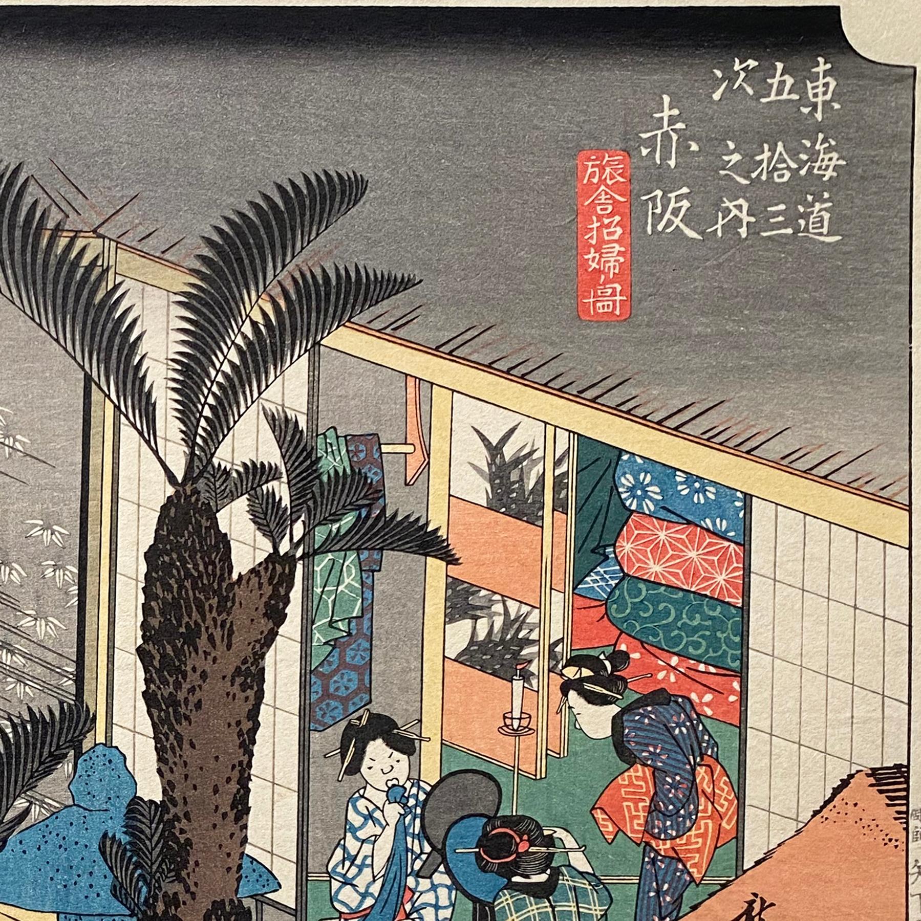 'View of an Inn', After Utagawa Hiroshige 歌川廣重, Ukiyo-e Woodblock, Tokaido For Sale 1