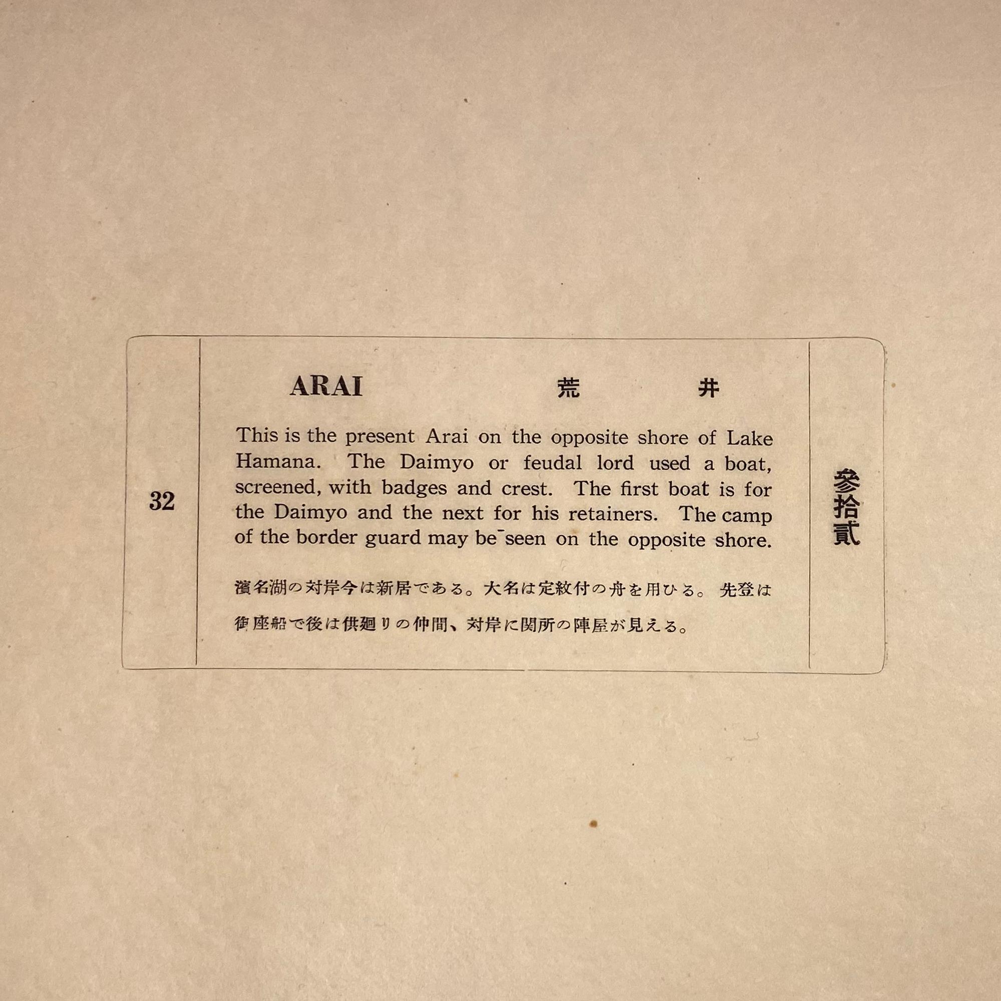 „Anschauung von Arai“,  Nach Utagawa Hiroshige 歌川廣重, Ukiyo-e Holzschnitt, Tokaido im Angebot 2