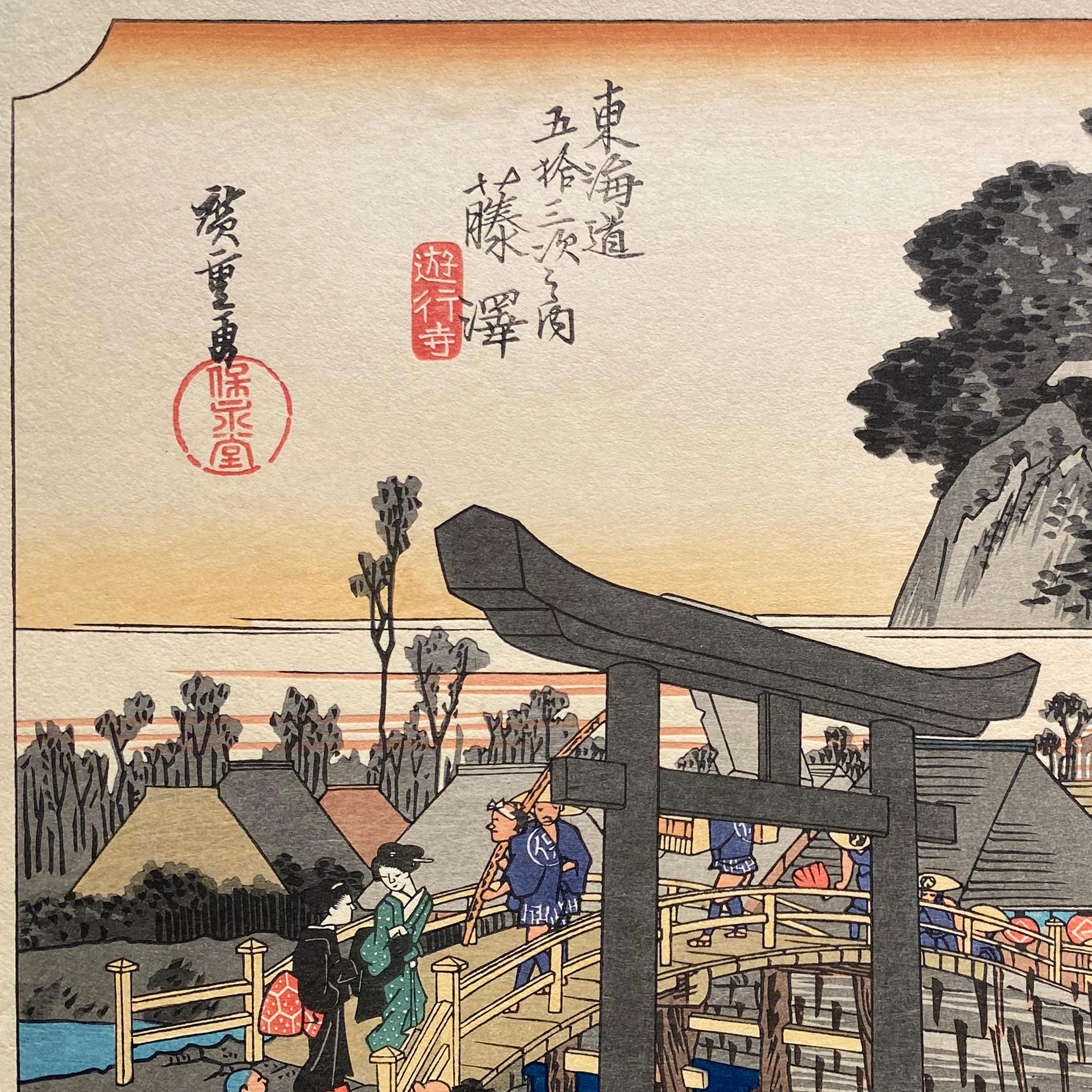 'View of Fujisawa', After Utagawa Hiroshige 歌川廣重, Ukiyo-e Woodblock, Tokaido - Print by Utagawa Hiroshige (Ando Hiroshige)