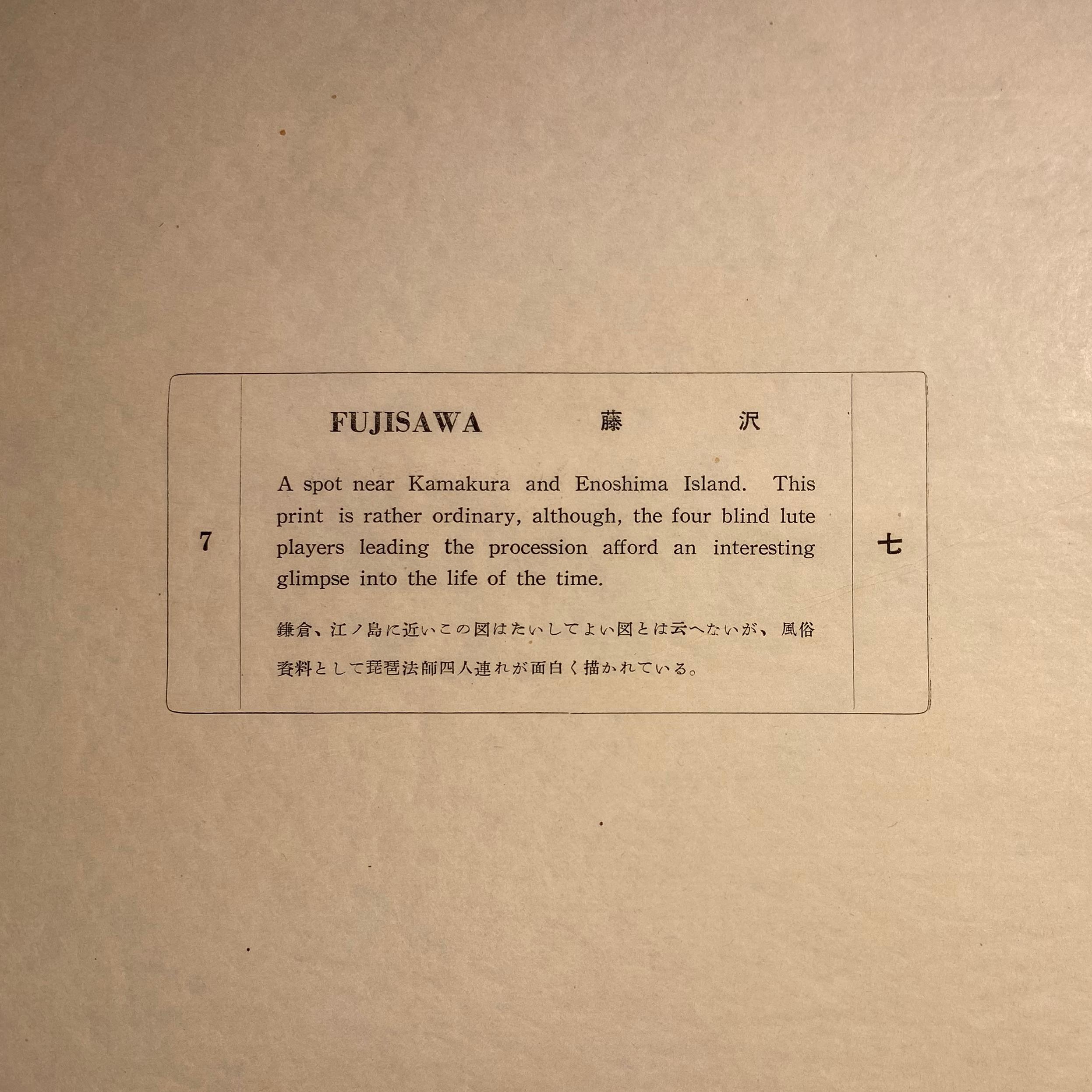 'View of Fujisawa', After Utagawa Hiroshige 歌川廣重, Ukiyo-e Woodblock, Tokaido For Sale 3