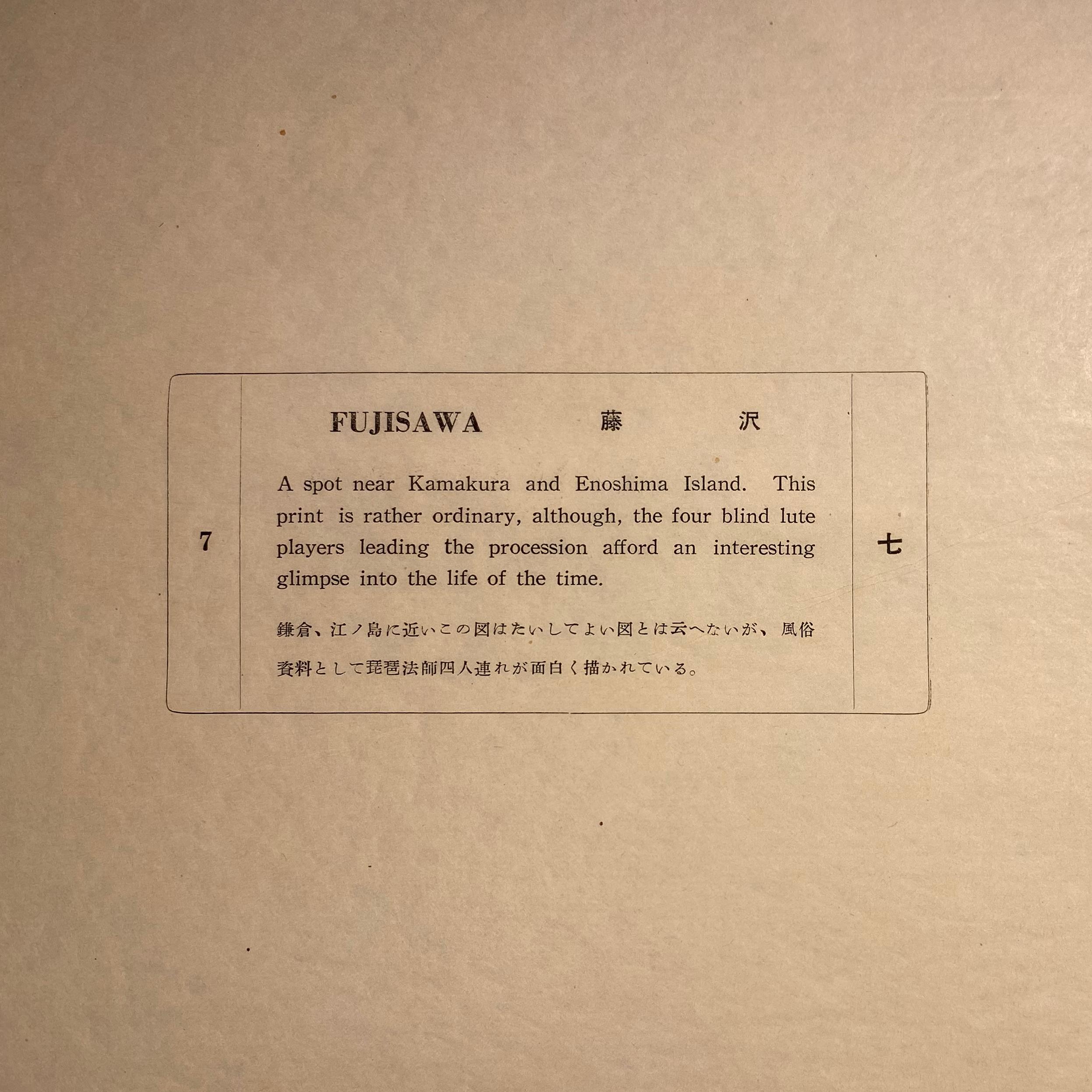 Vue de Fujisawa, d'après Utagawa Hiroshige 歌川廣重, Ukiyo-e Woodblock, Tokaido en vente 2