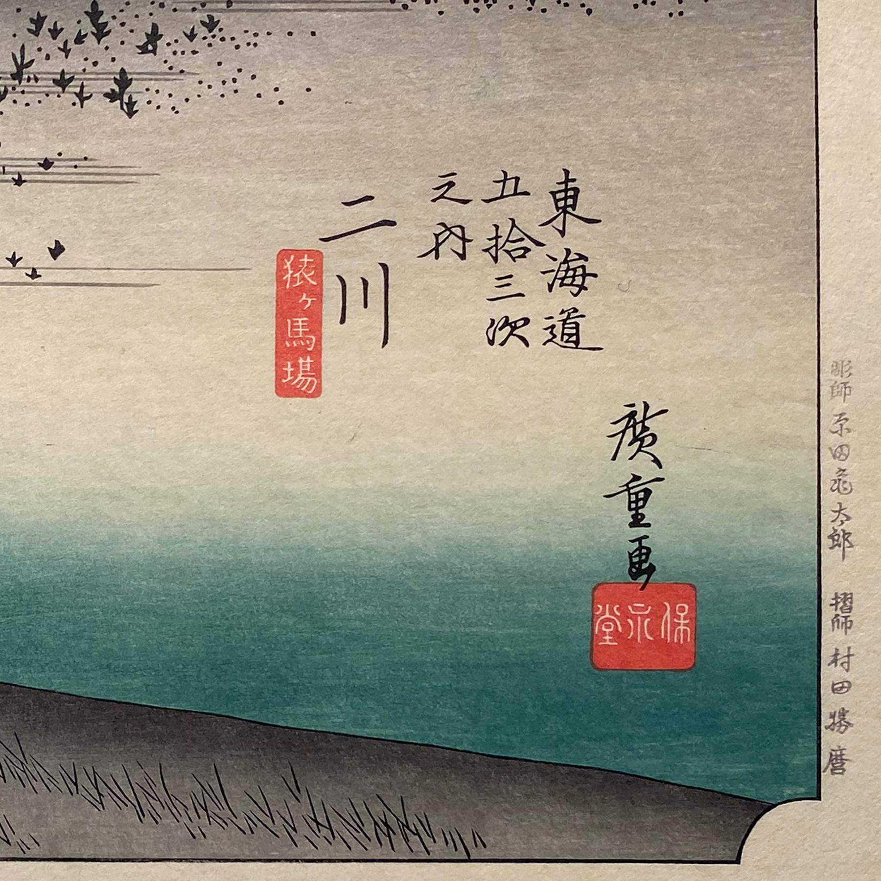'View of Futakawa', After Utagawa Hiroshige 歌川廣重, Ukiyo-e Woodblock, Tokaido - Print by Utagawa Hiroshige (Ando Hiroshige)