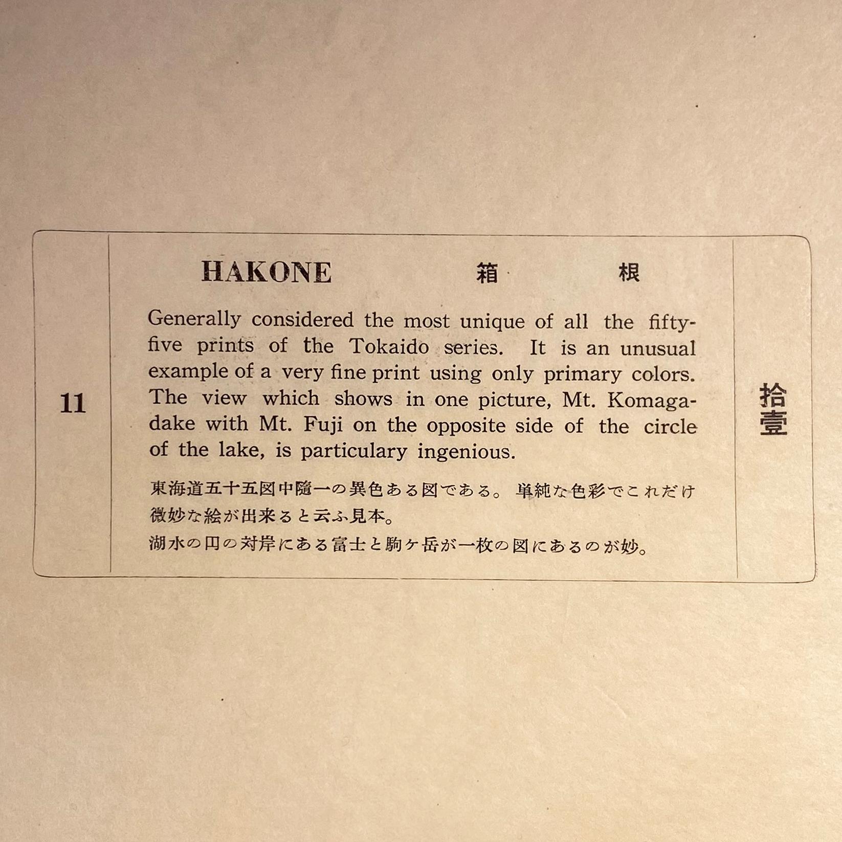'View of Hakone', After Utagawa Hiroshige 歌川廣重, Ukiyo-e Woodblock, Tokaido For Sale 3