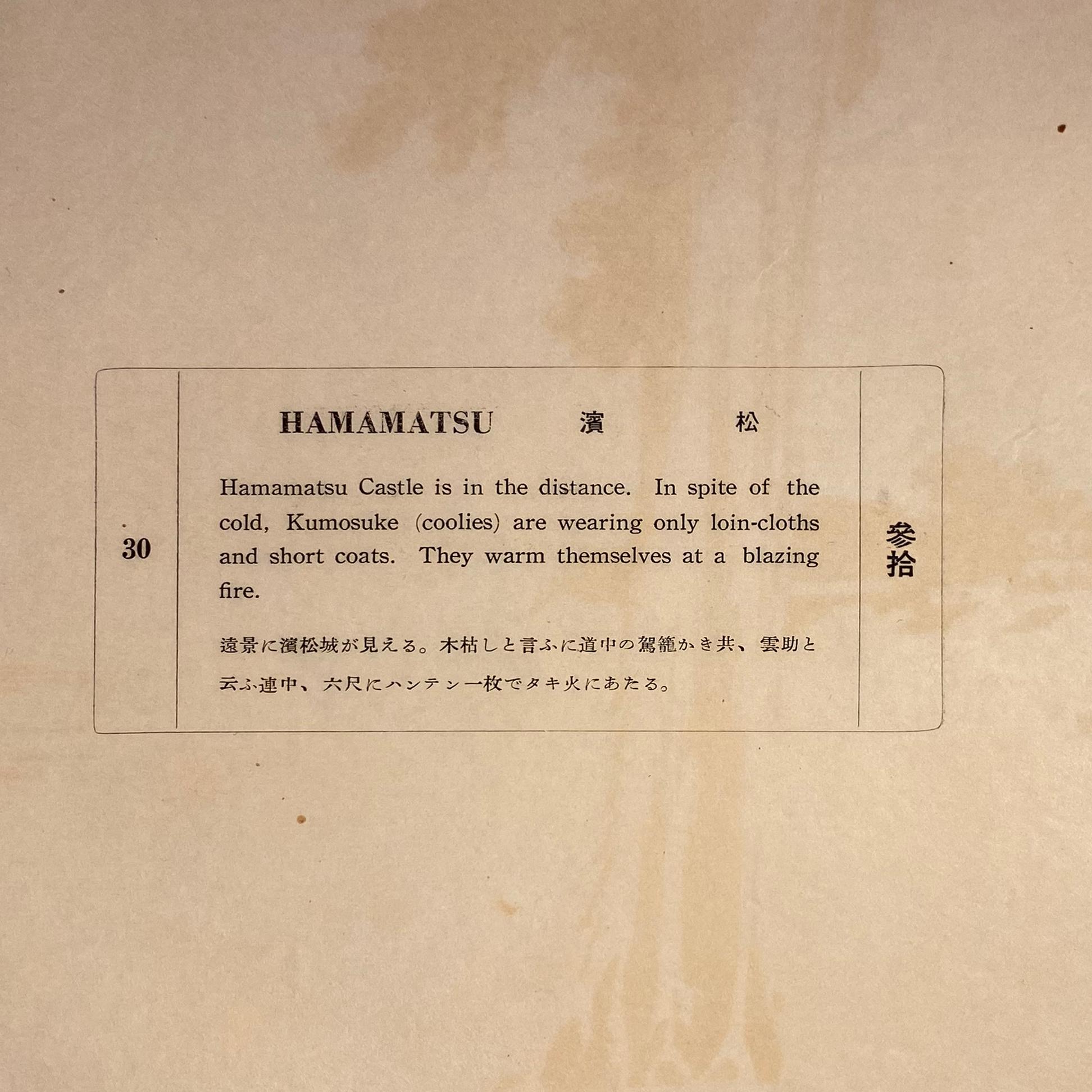 'View of Hamamatsu', After Utagawa Hiroshige 歌川廣重, Ukiyo-e Woodblock, Tokaido For Sale 4