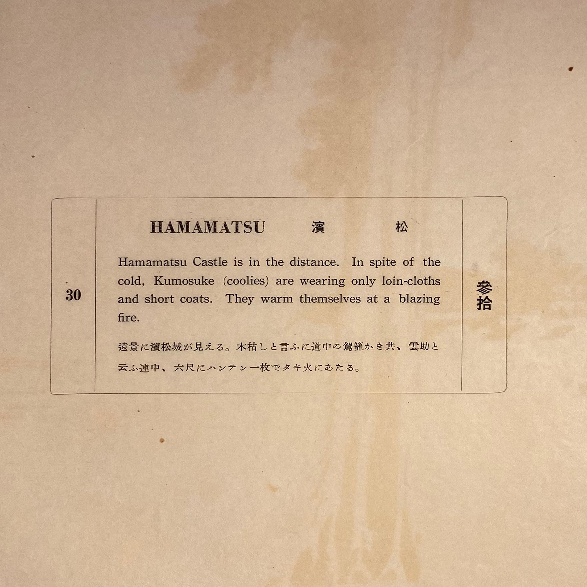 Vue de Hamamatsu, d'après Utagawa Hiroshige 歌川廣重, Ukiyo-e Woodblock, Tokaido en vente 3