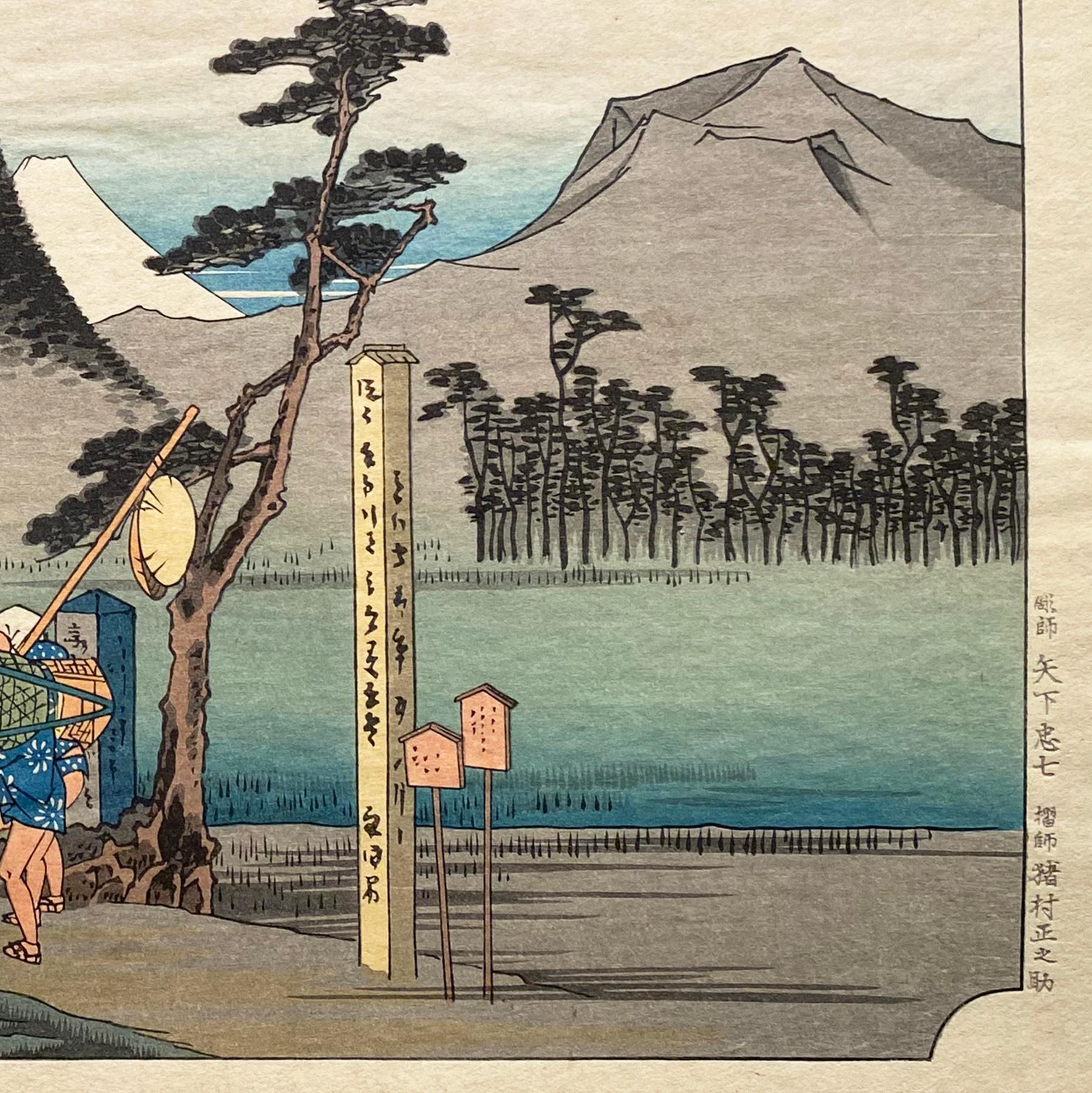An ink on paper, Nishiki-e and Yoko-e woodblock landscape showing travelers on the Nawate Road in Hiratsuka, circa 1850. Signed in Kanji upper left, 