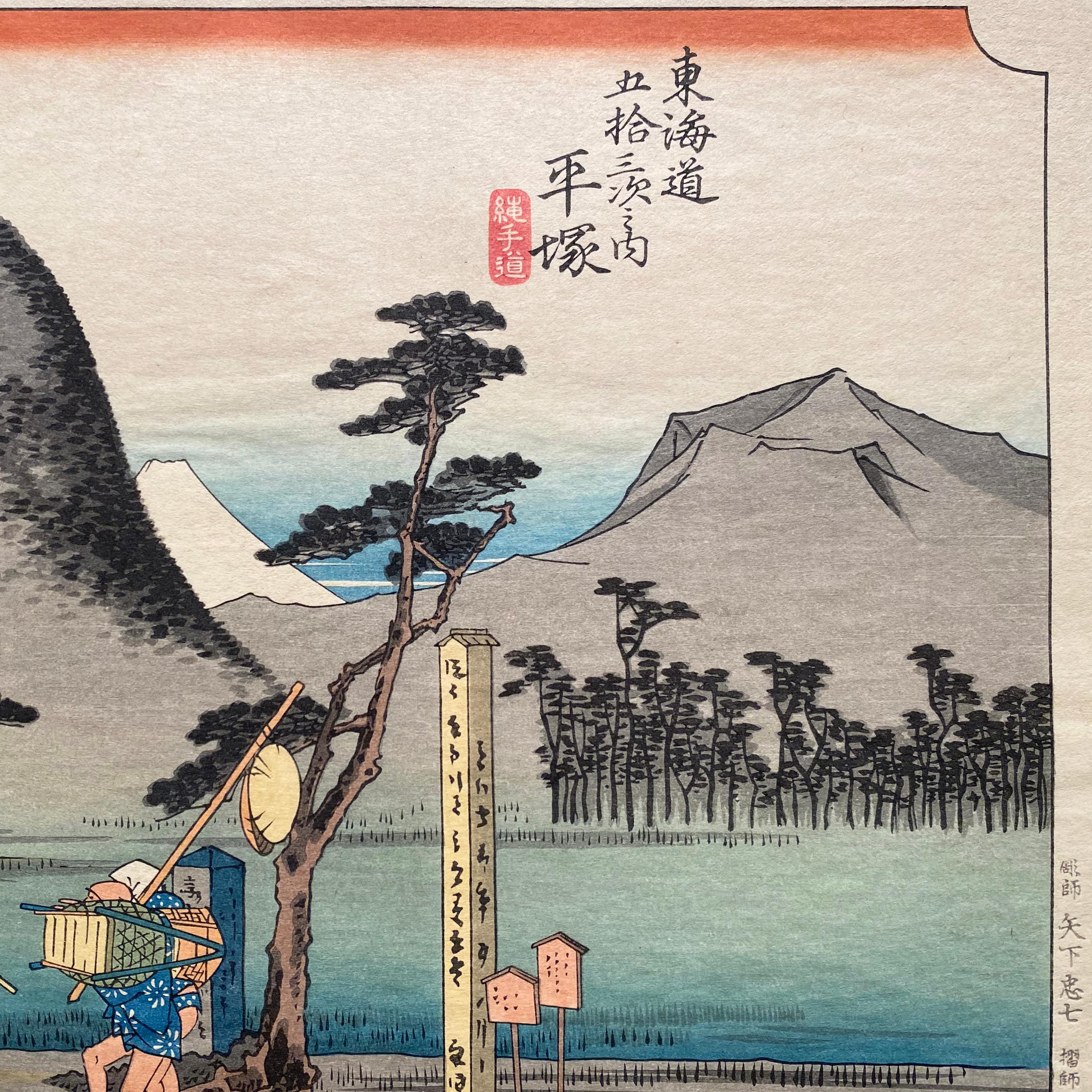 'View of Hiratsuka',  After Utagawa Hiroshige 歌川廣重, Ukiyo-e Woodblock, Tokaido For Sale 2