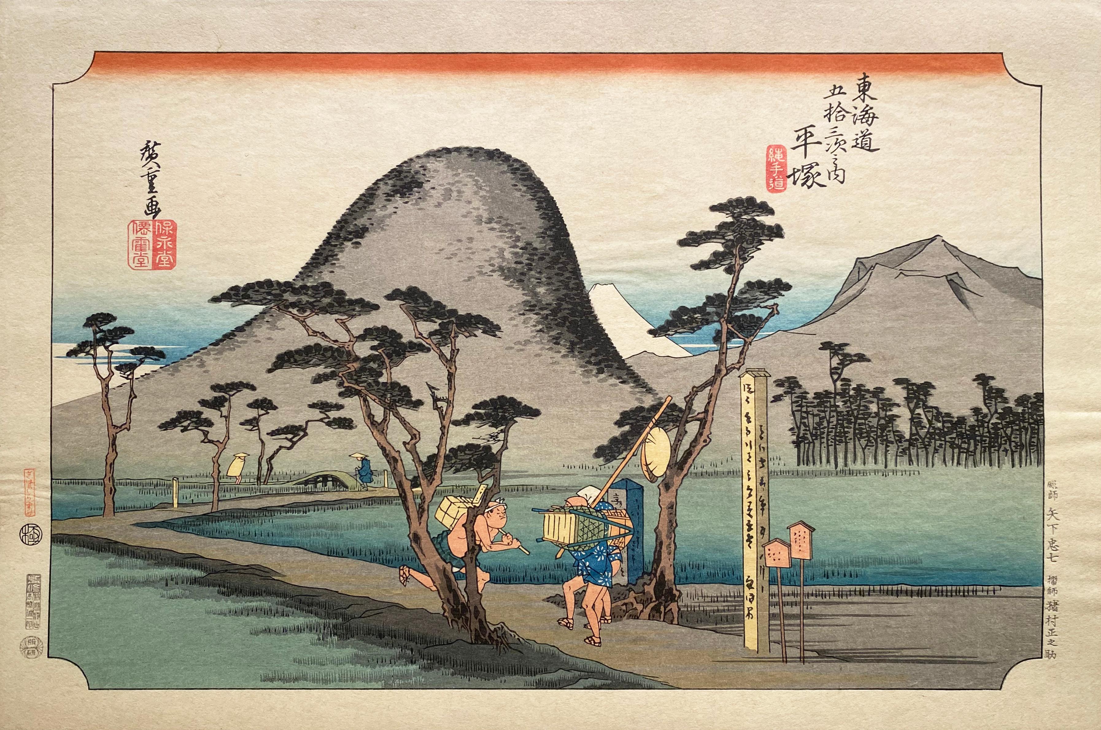 Utagawa Hiroshige (Ando Hiroshige) Landscape Print - 'View of Hiratsuka',  After Utagawa Hiroshige 歌川廣重, Ukiyo-e Woodblock, Tokaido