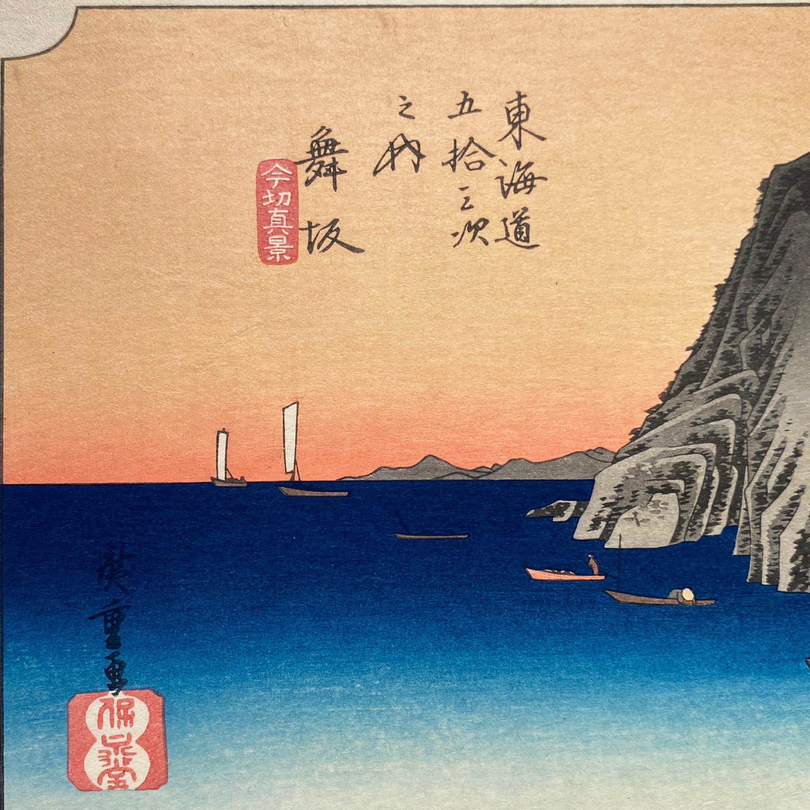 'View of Imagiri', After Utagawa Hiroshige 歌川廣重, Ukiyo-e Woodblock, Tokaido For Sale 1