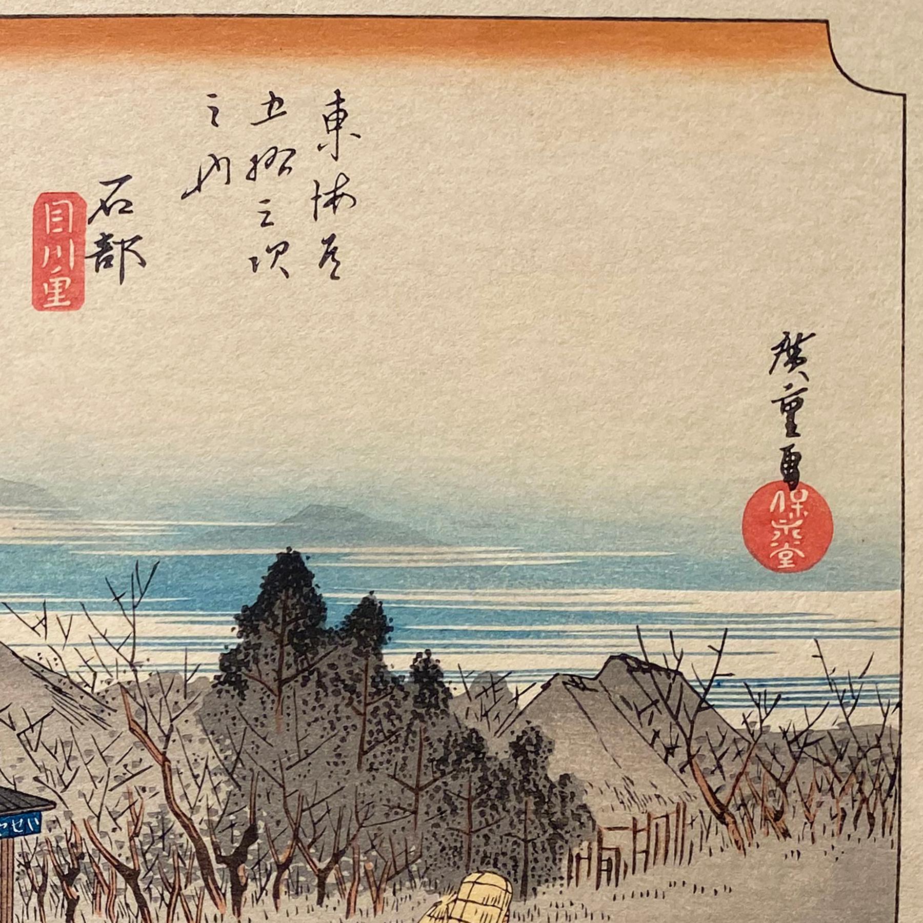 'View of Ishibe',  After Utagawa Hiroshige 歌川廣重, Ukiyo-e Woodblock, Tokaido - Print by Utagawa Hiroshige (Ando Hiroshige)