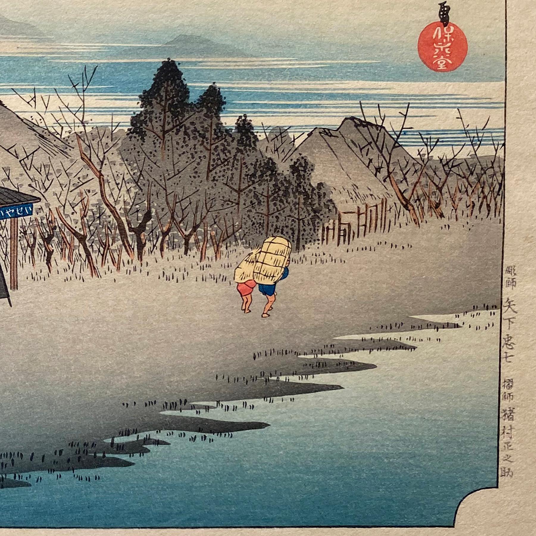 'View of Ishibe',  After Utagawa Hiroshige 歌川廣重, Ukiyo-e Woodblock, Tokaido For Sale 2