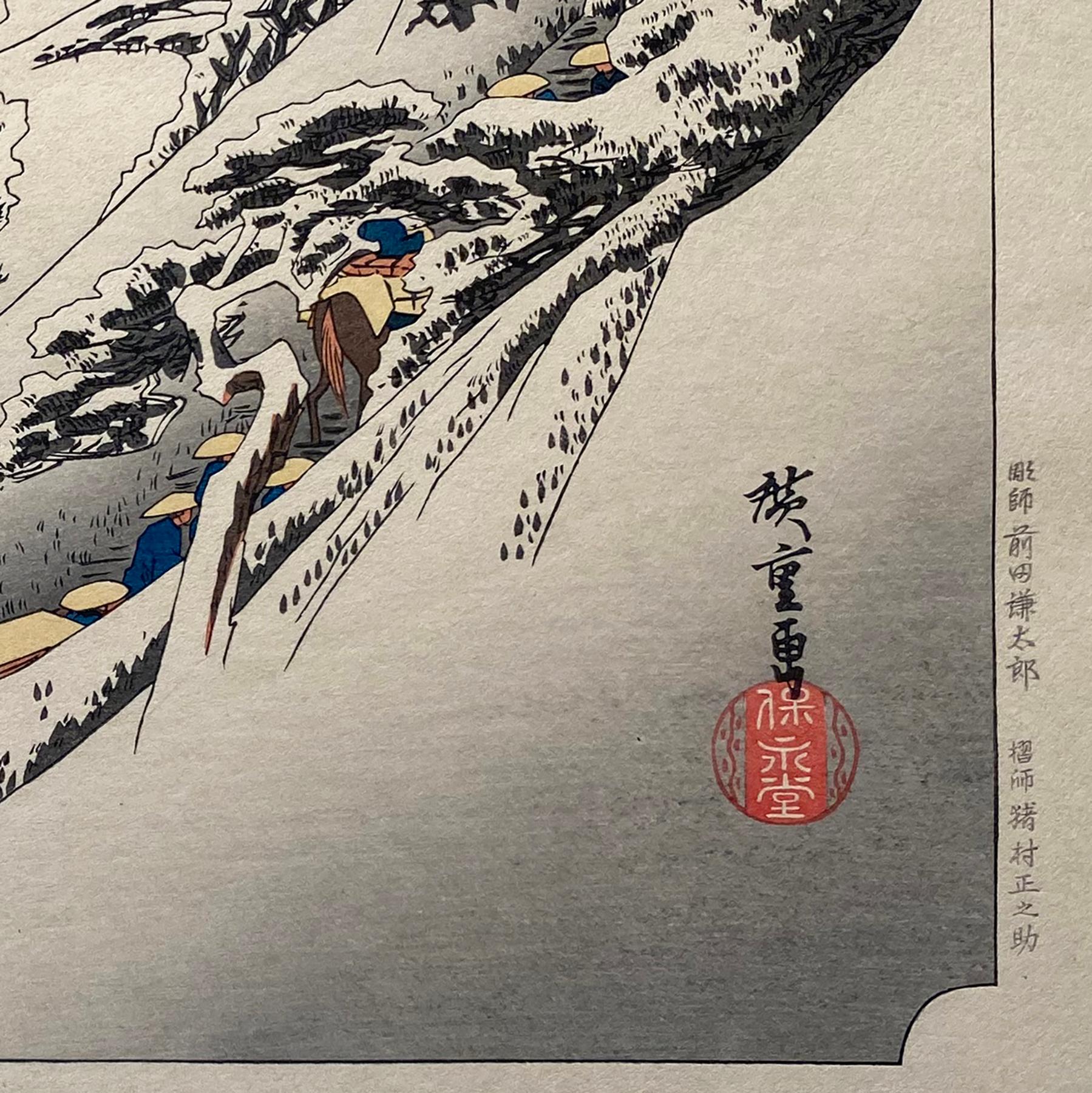 'View of Kameyama', After Utagawa Hiroshige 歌川廣重, Ukiyo-e Woodblock, Tokaido For Sale 1