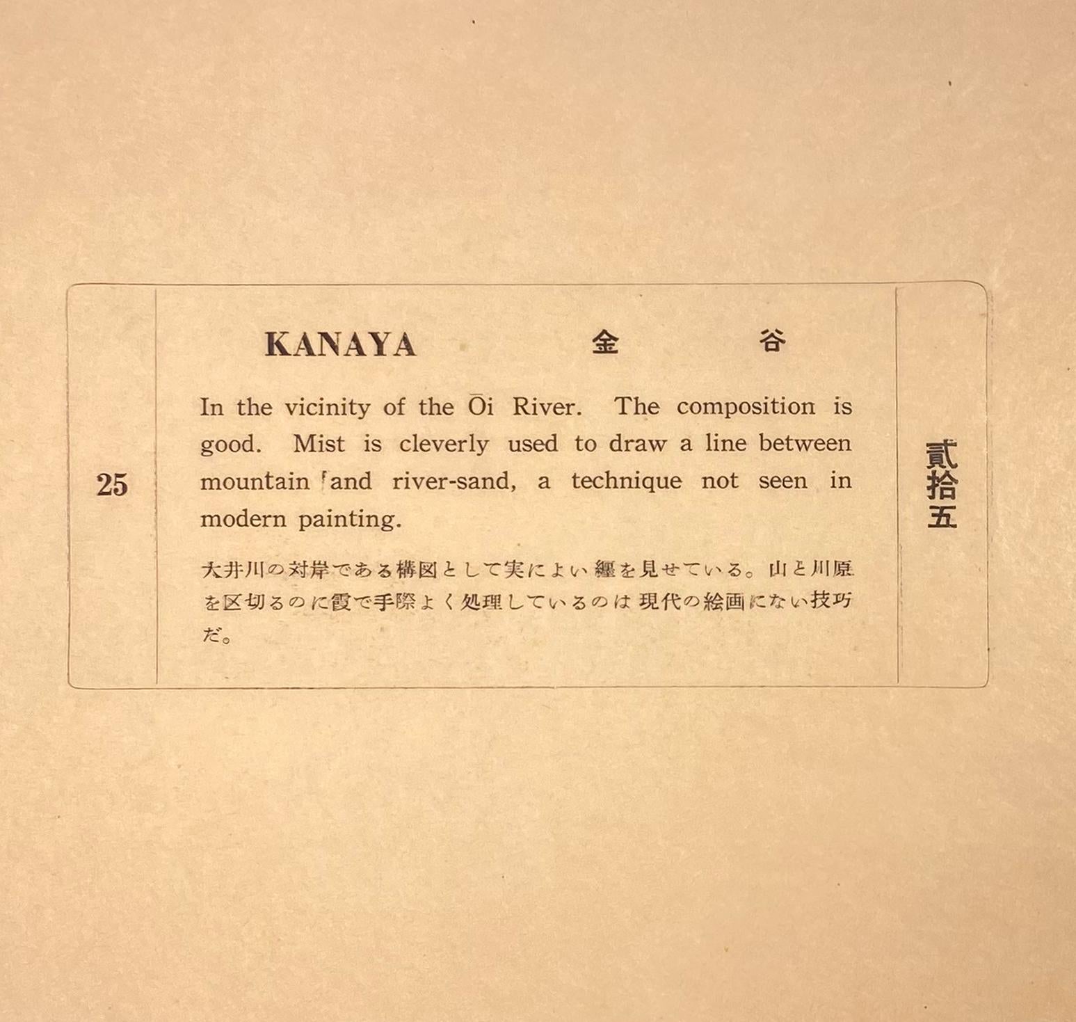 „Anschauung von Kanaya“,  Nach Utagawa Hiroshige 歌川廣重, Ukiyo-e Holzschnitt, Tokaido im Angebot 3