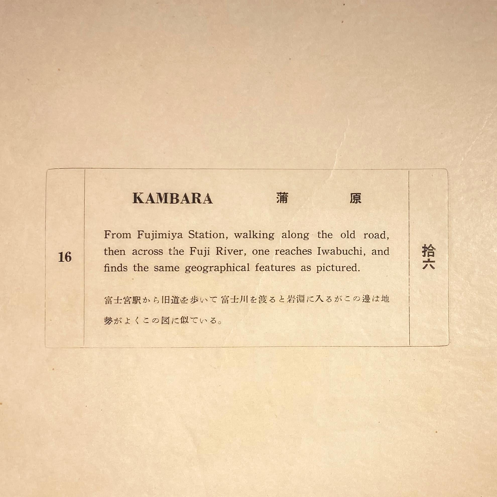 'View of Kanbara', After Utagawa Hiroshige 歌川廣重, Ukiyo-e Woodblock, Tokaido For Sale 3