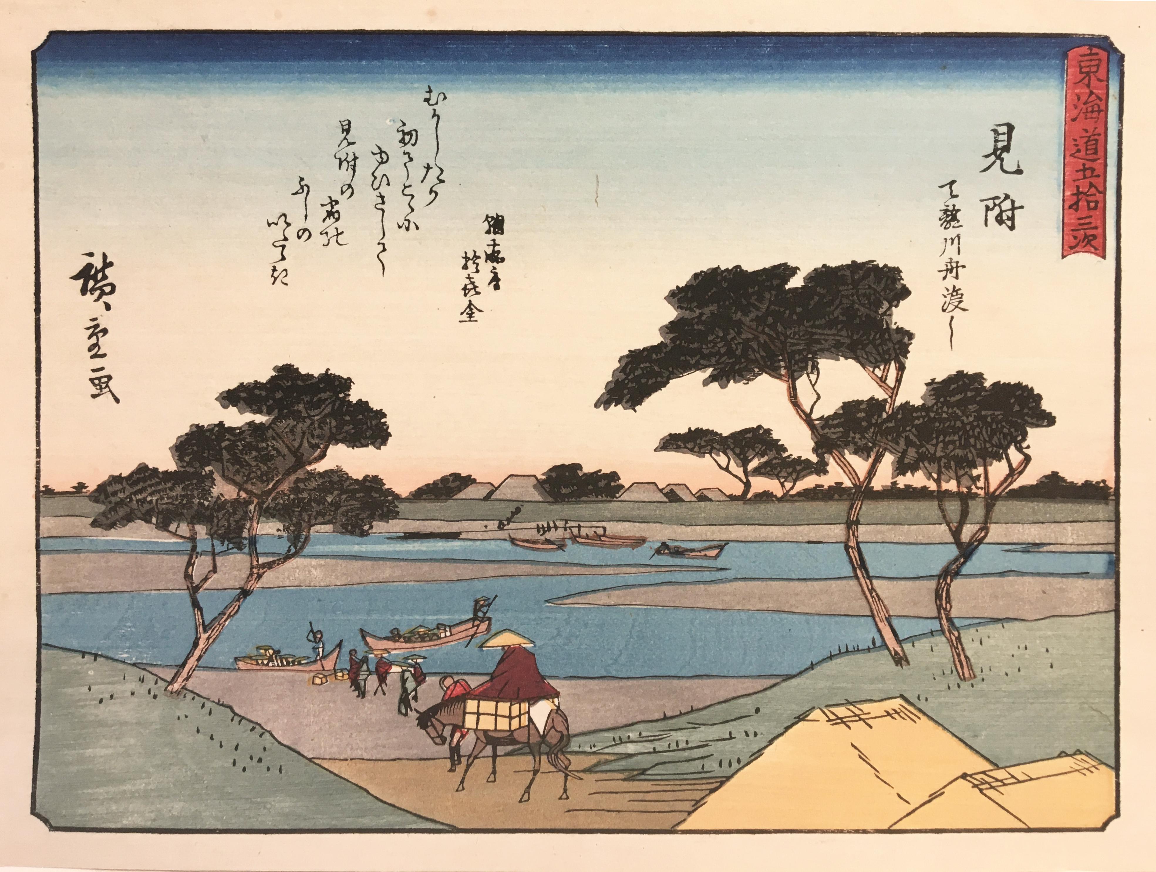 Utagawa Hiroshige (Ando Hiroshige) Landscape Print - 'View of Mitsuke', After Utagawa Hiroshige, Ukiyo-E Woodblock, Tokaido, Edo